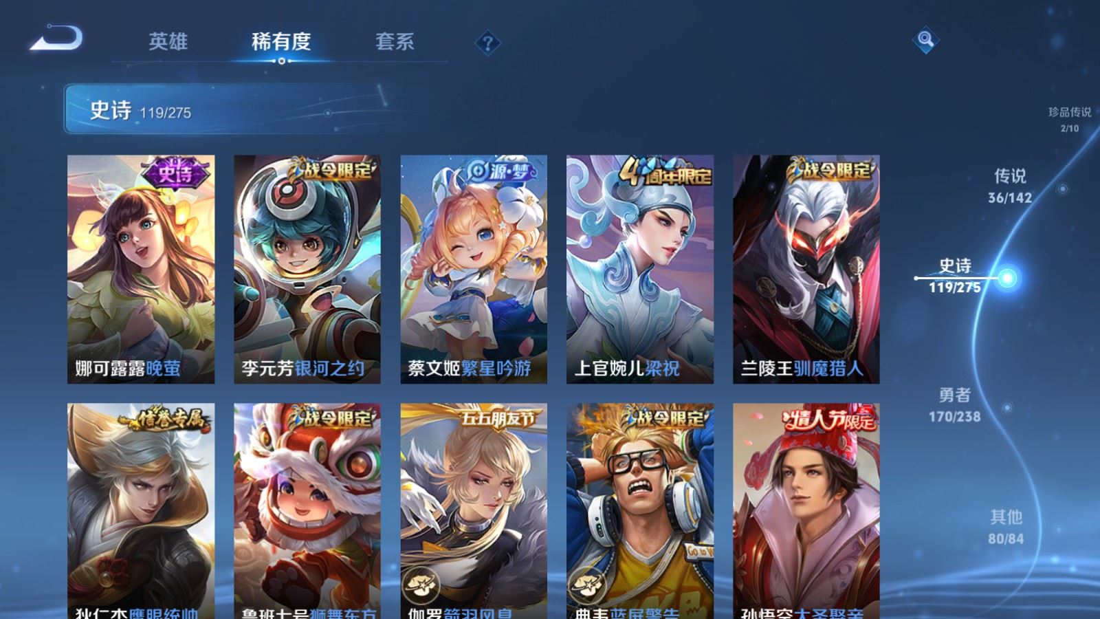 WZCMW4296097王者荣耀账号详情图18 WZCMW4296097王者荣耀账号详情图18