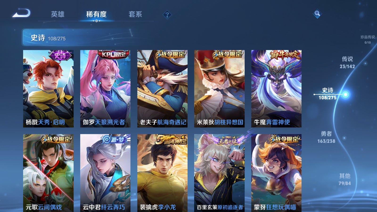 WZCMW4295928王者荣耀账号详情图13