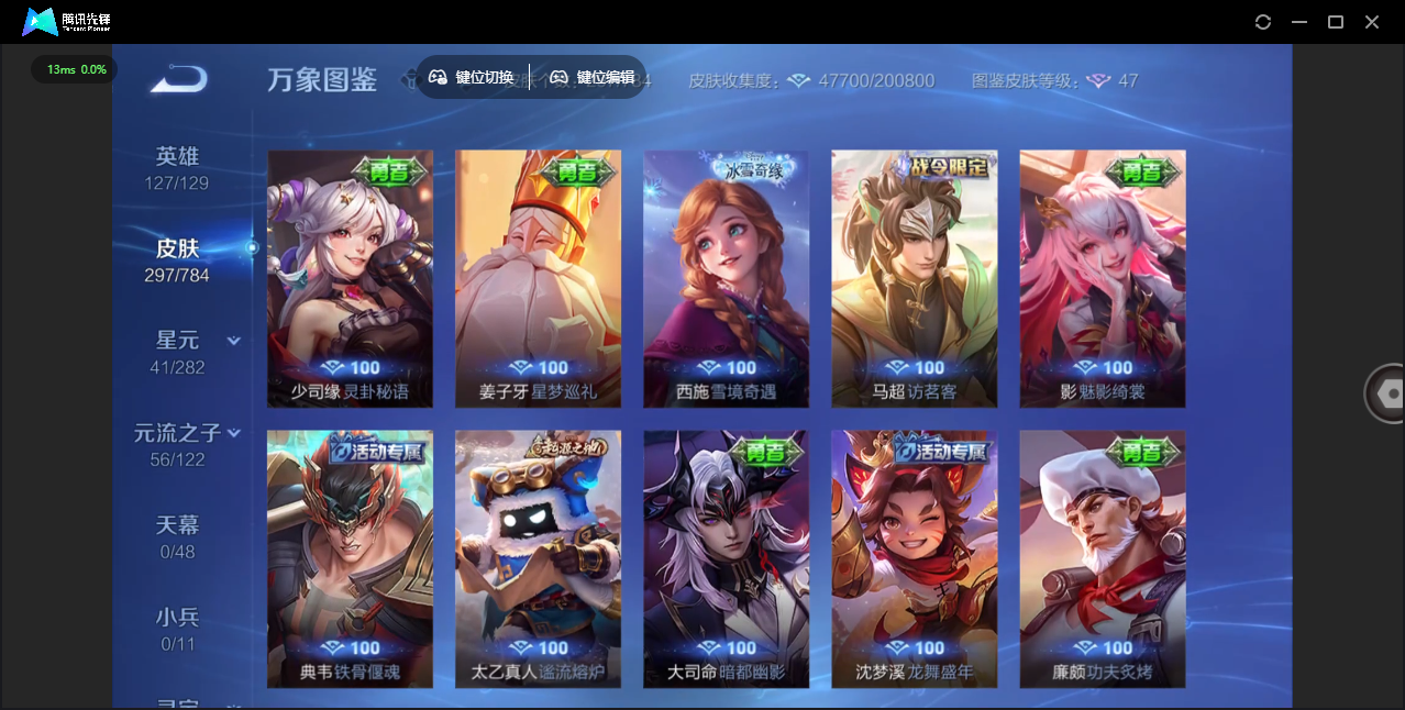 WZQM4274603王者荣耀账号详情图22 WZQM4274603王者荣耀账号详情图22