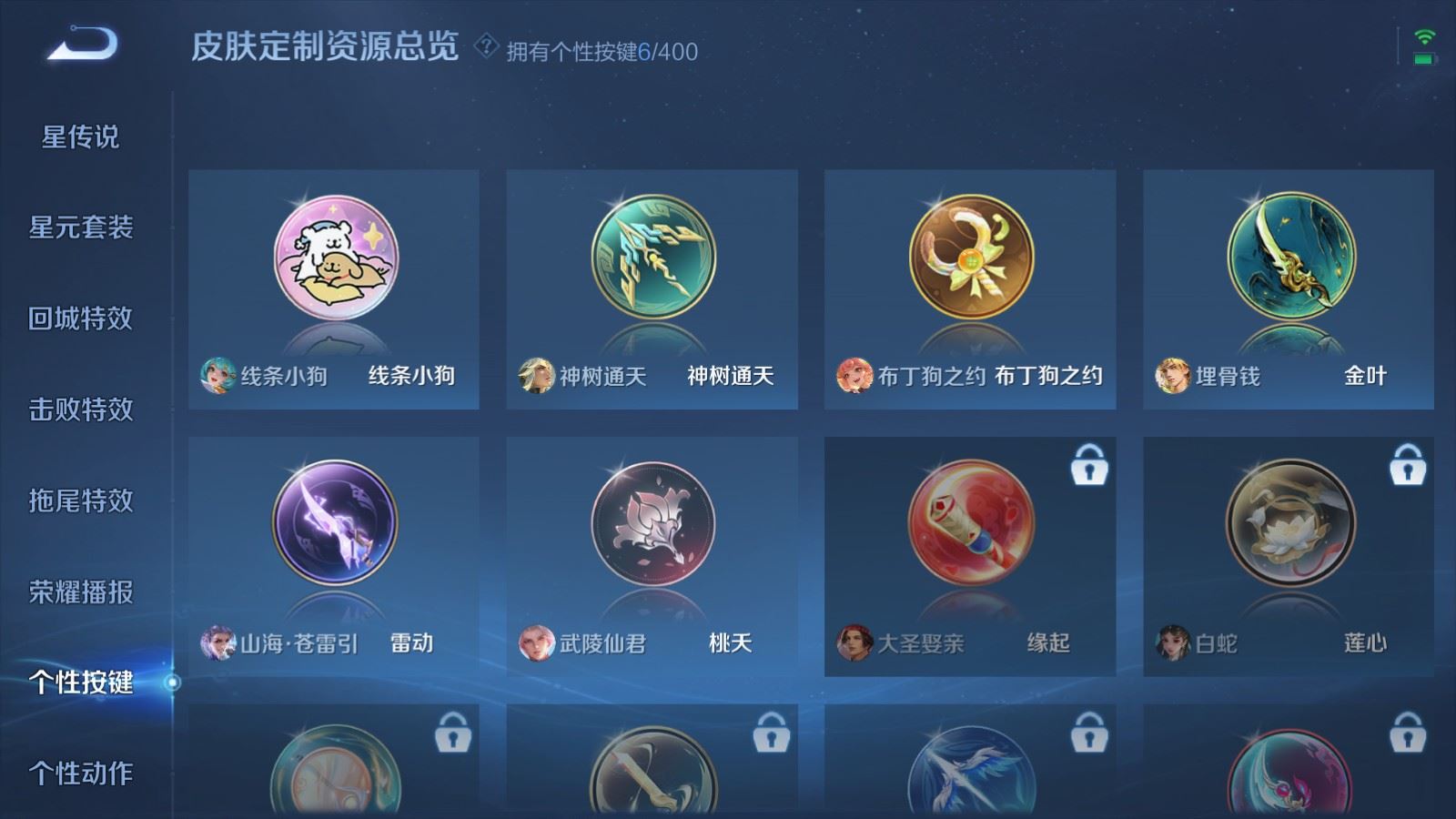 WZCMW4296192王者荣耀账号详情图17