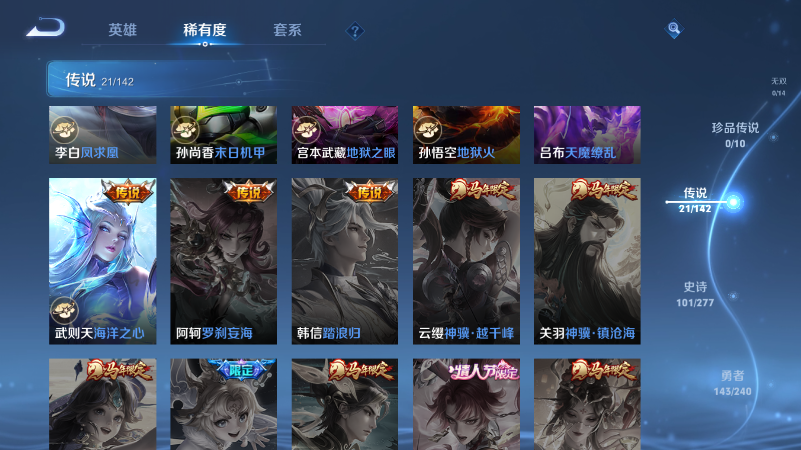 WZCMW4296040王者荣耀账号详情图10