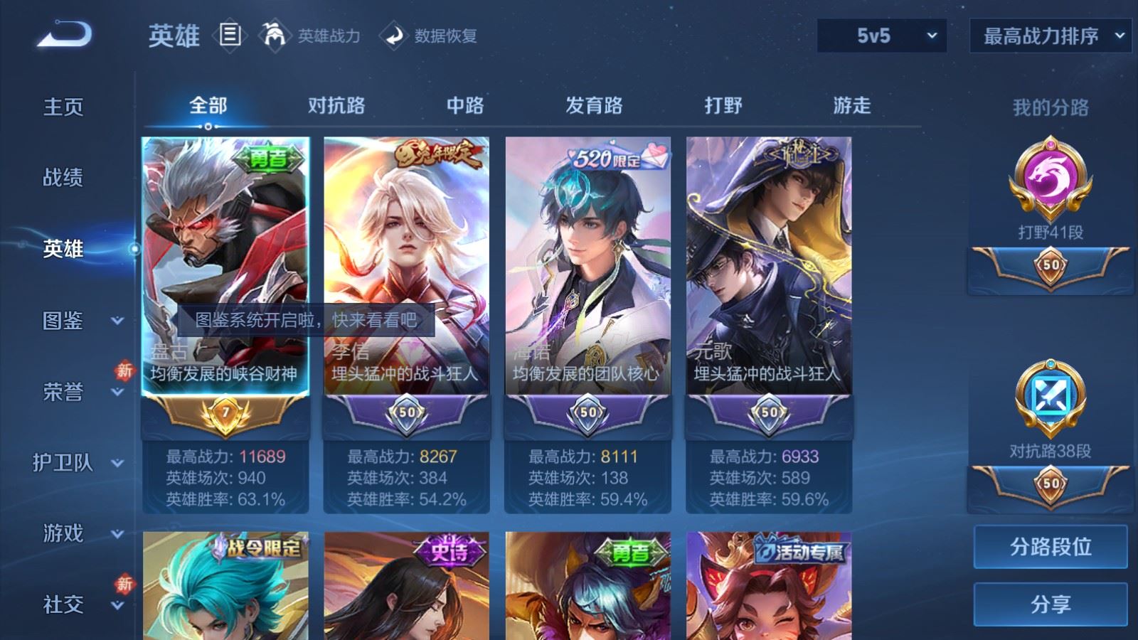 WZCMW4296166王者荣耀账号详情图2