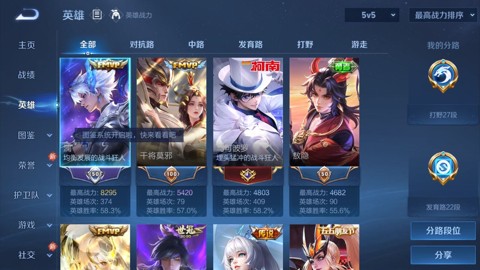 WZCMW4296248王者荣耀账号详情图2