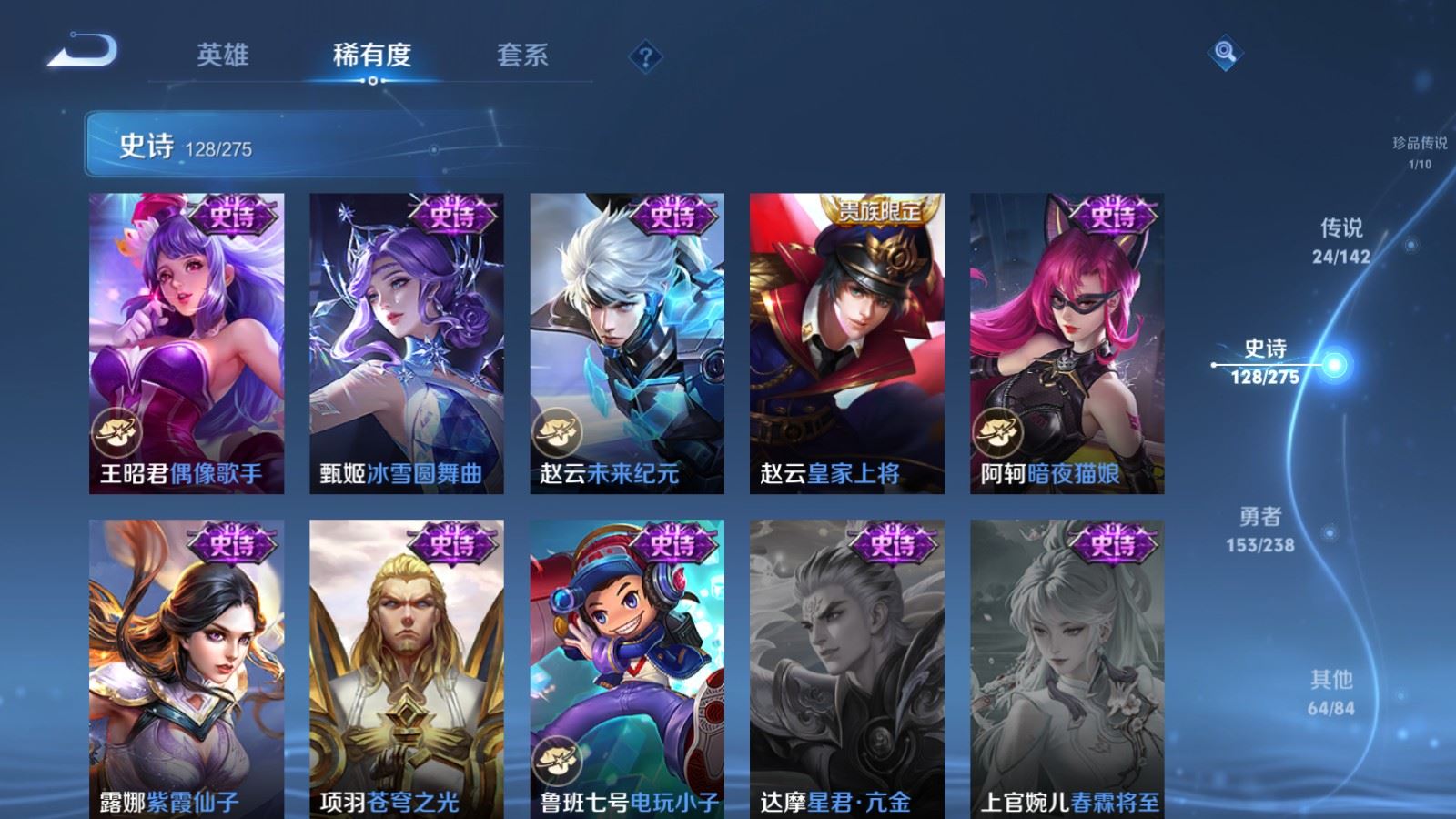 WZCMW4295800王者荣耀账号详情图22