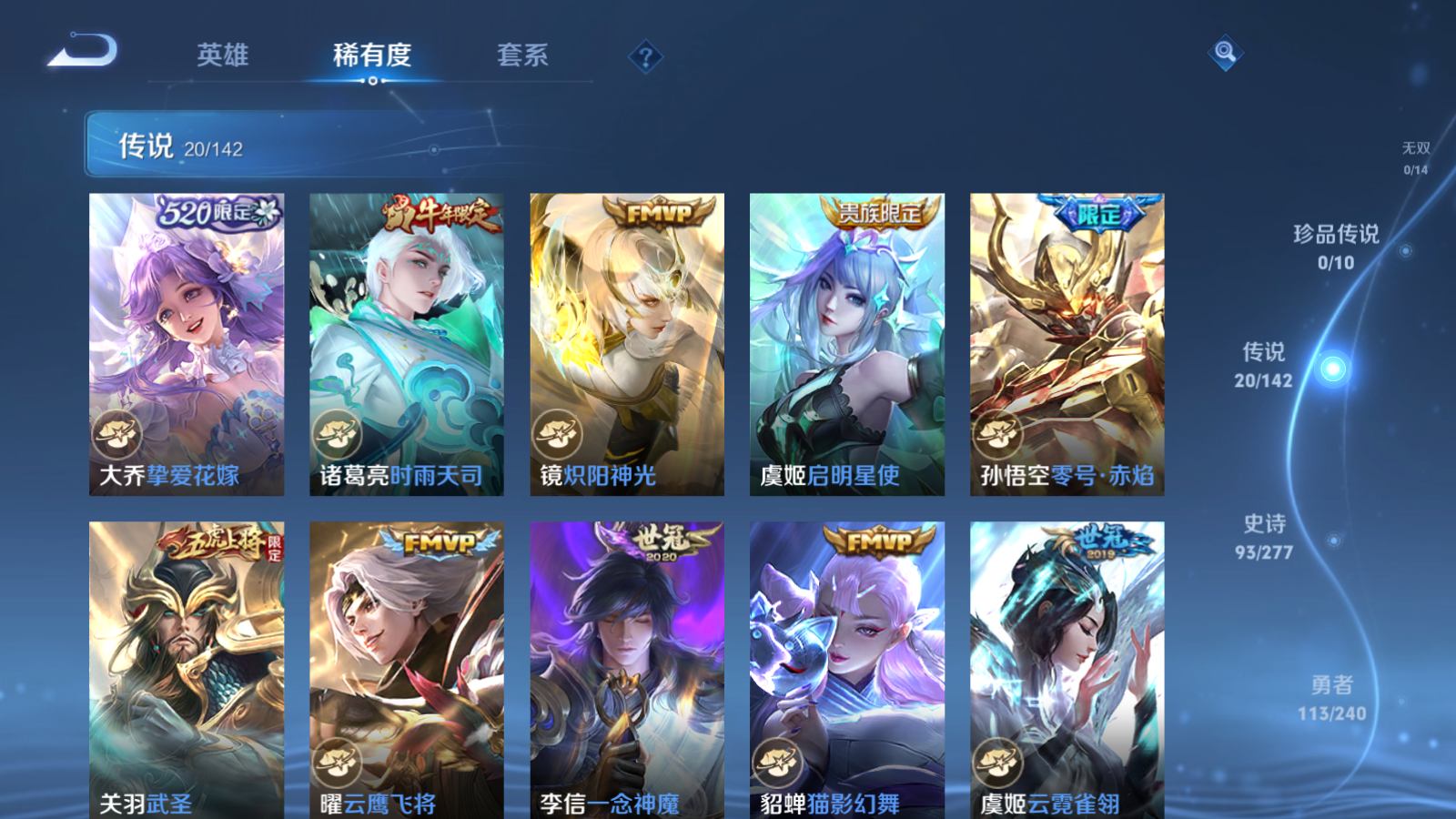 WZCMW4296082王者荣耀账号详情图6