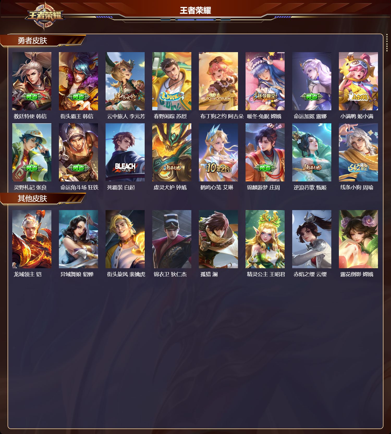 WZCMW4295641王者荣耀账号详情图6 WZCMW4295641王者荣耀账号详情图6