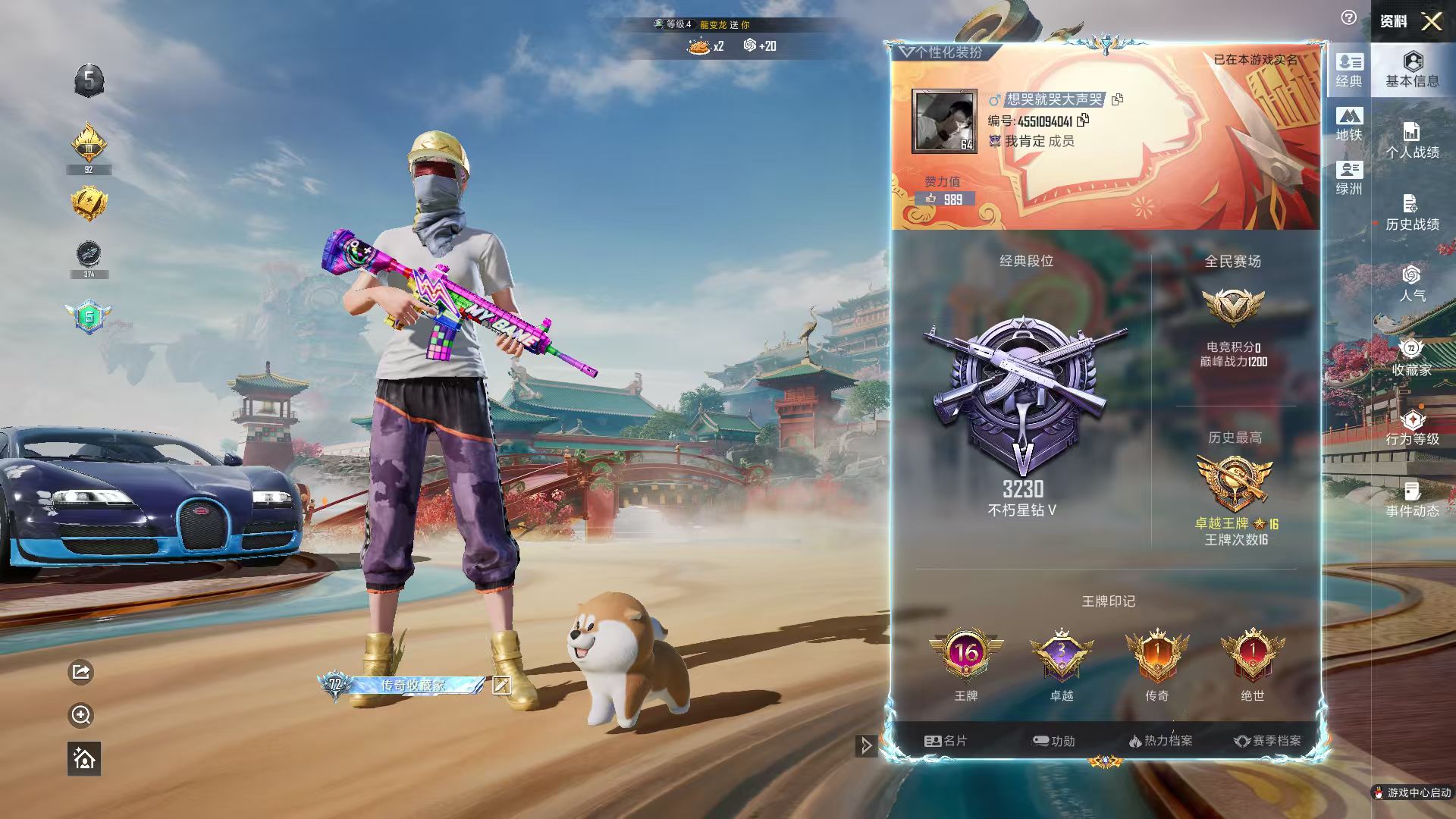 HPSJ4154334和平精英账号详情图3