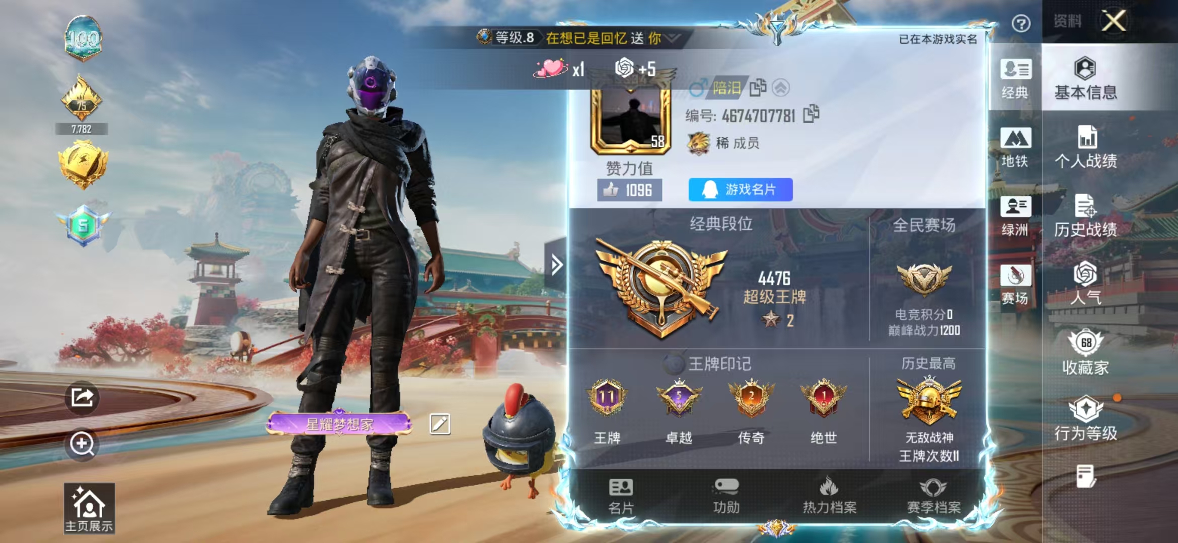 HPSJ4154301和平精英账号详情图3