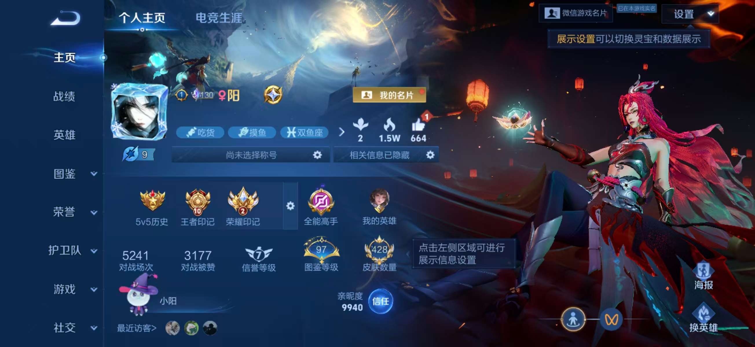 WZCMW4295563王者荣耀账号详情图1