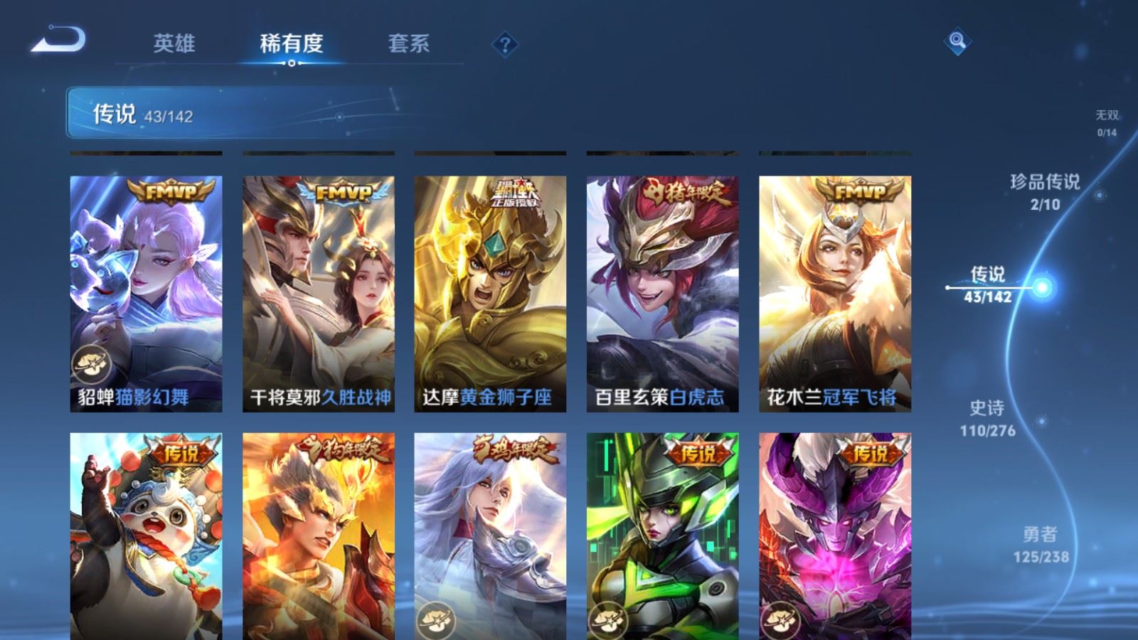 WZCMW4296161王者荣耀账号详情图9