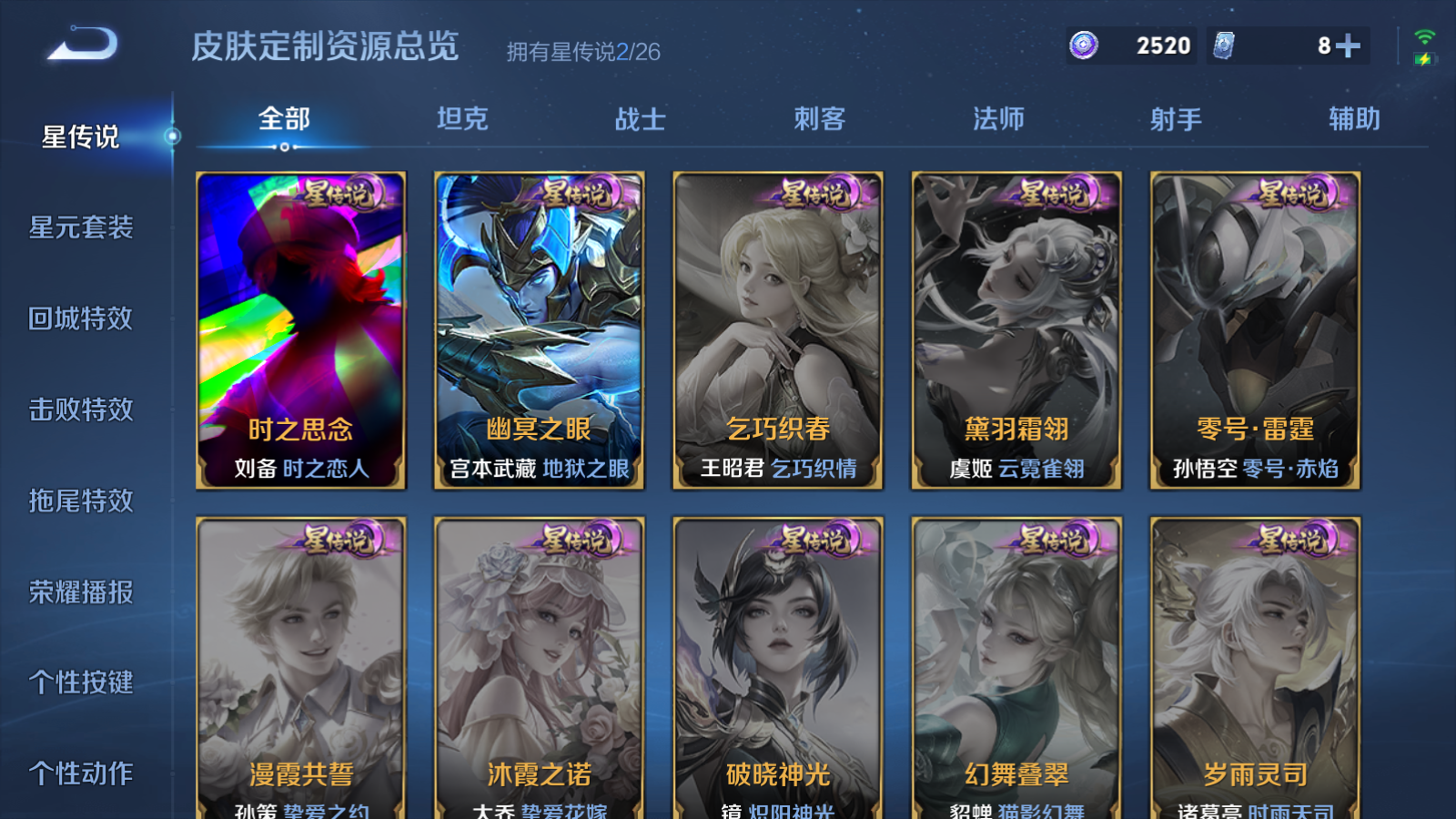 WZCMW4296182王者荣耀账号详情图19