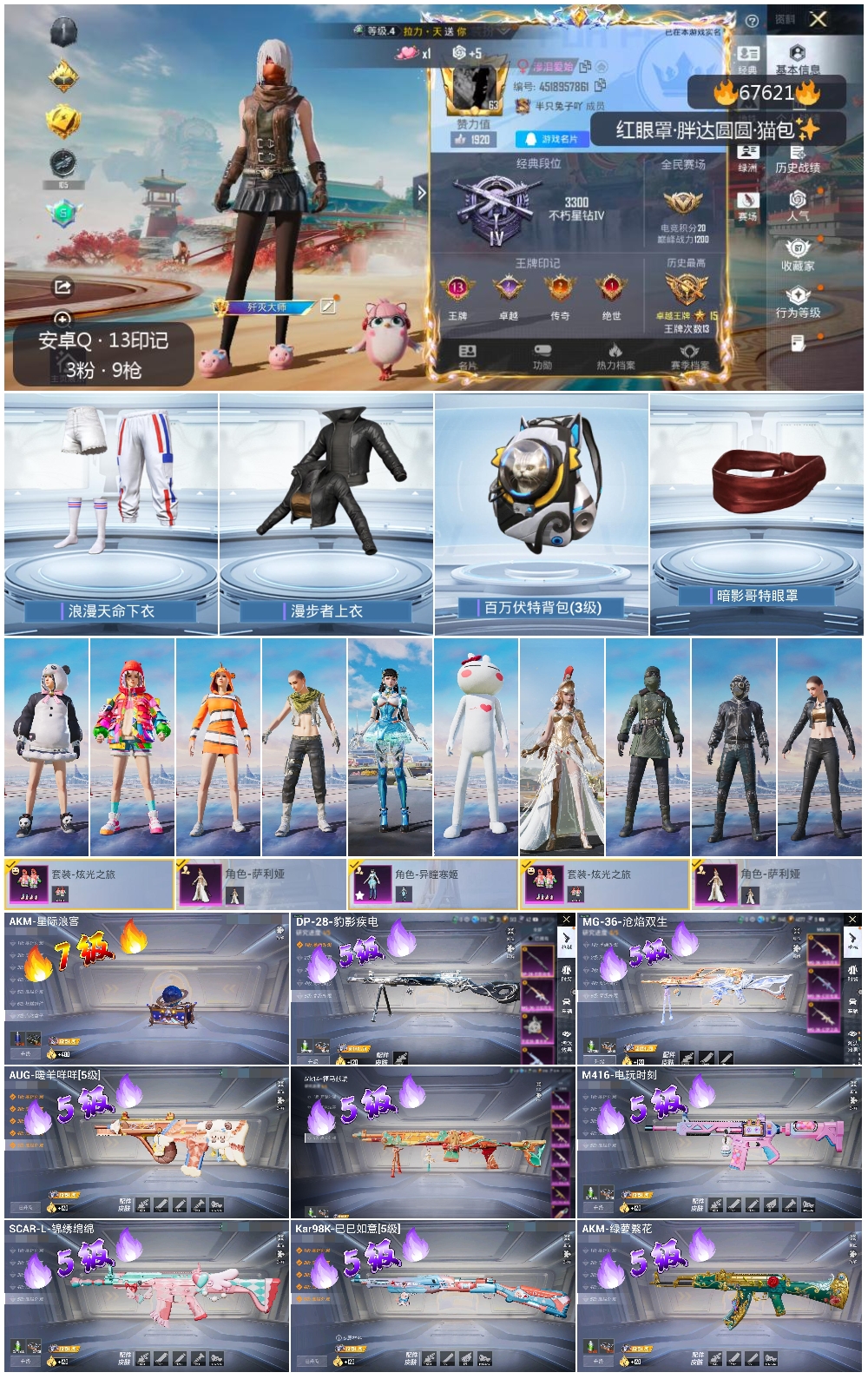 HPSJ4154174和平精英账号详情图4