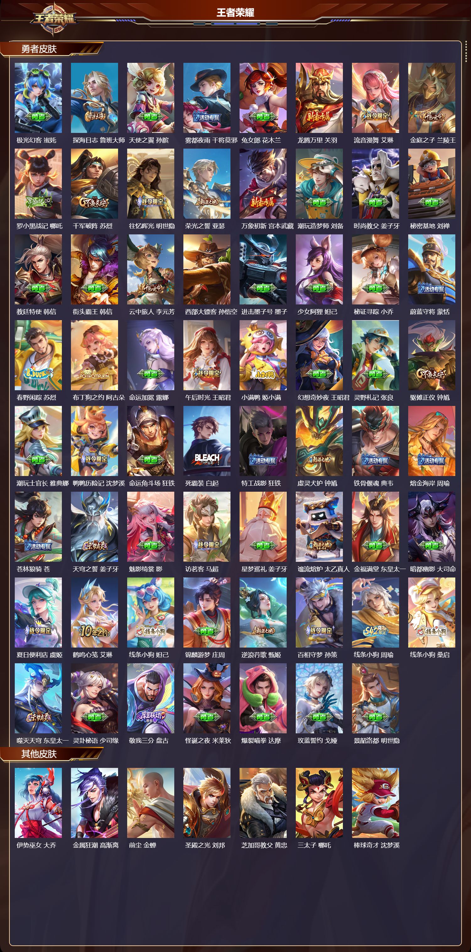 WZCMW4296009王者荣耀账号详情图13 WZCMW4296009王者荣耀账号详情图13