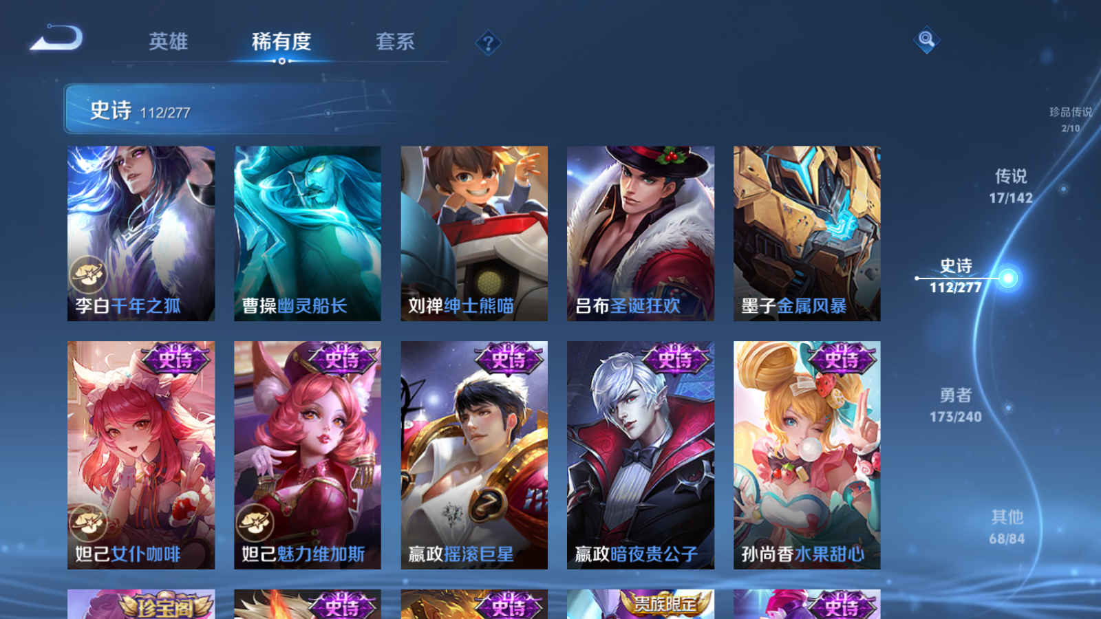 WZCMW4296022王者荣耀账号详情图18 WZCMW4296022王者荣耀账号详情图18