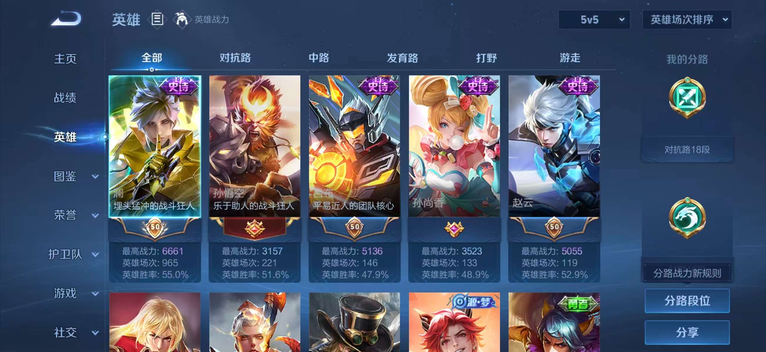 WZCMW4295641王者荣耀账号详情图3 WZCMW4295641王者荣耀账号详情图3