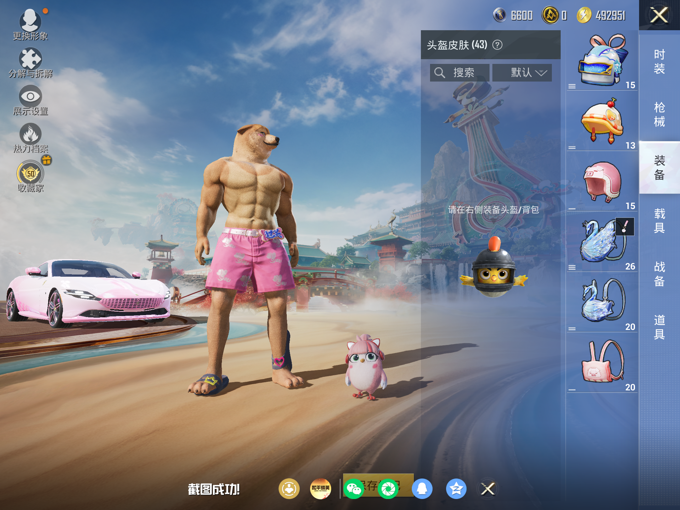 HPCMW4168519和平精英账号详情图6