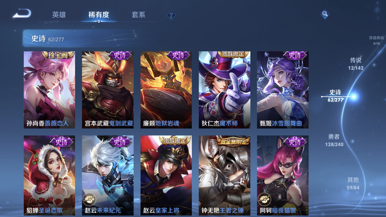 WZZM4283423王者荣耀账号详情图14