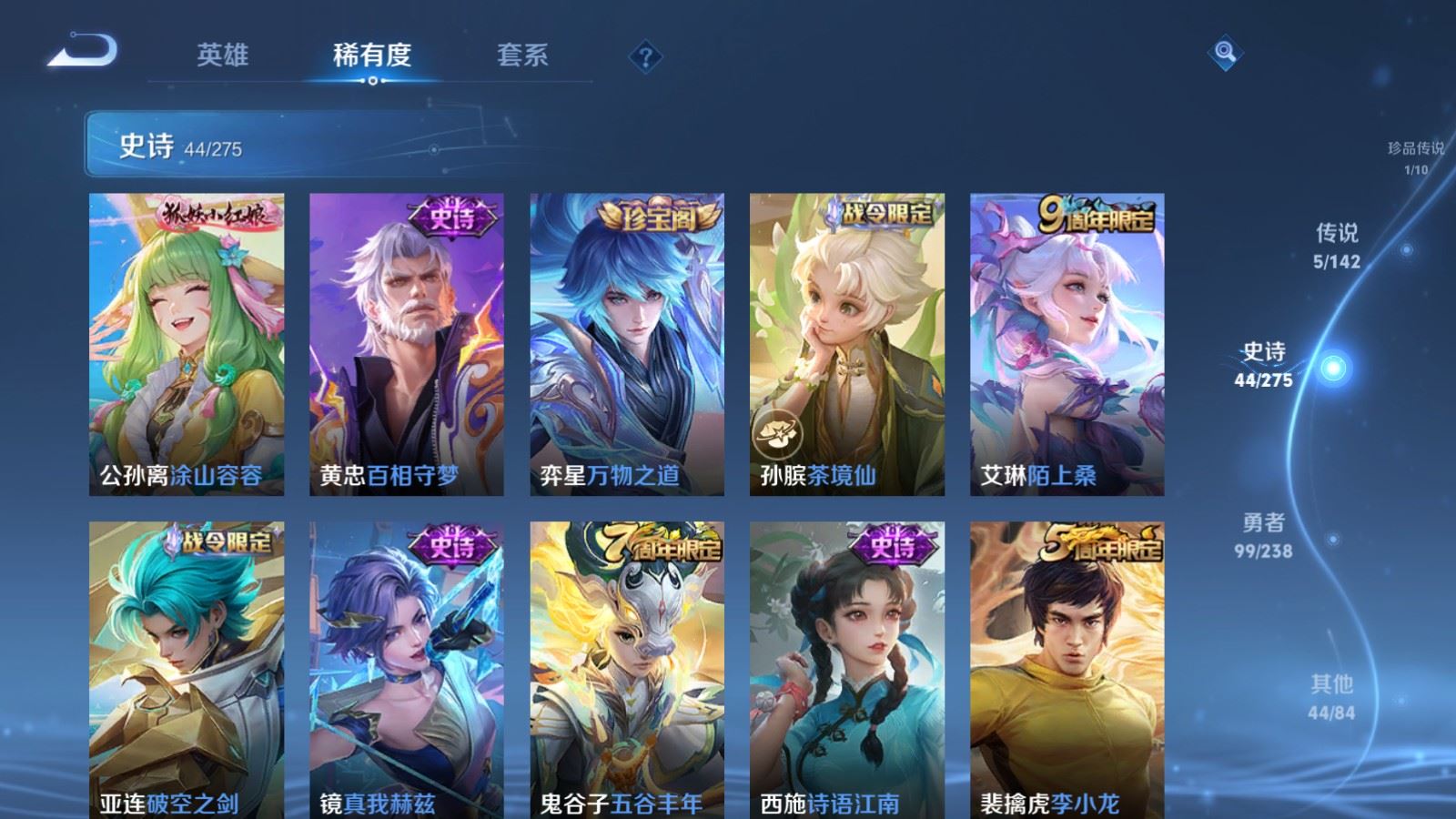 WZCMW4305748王者荣耀账号详情图7 WZCMW4305748王者荣耀账号详情图7