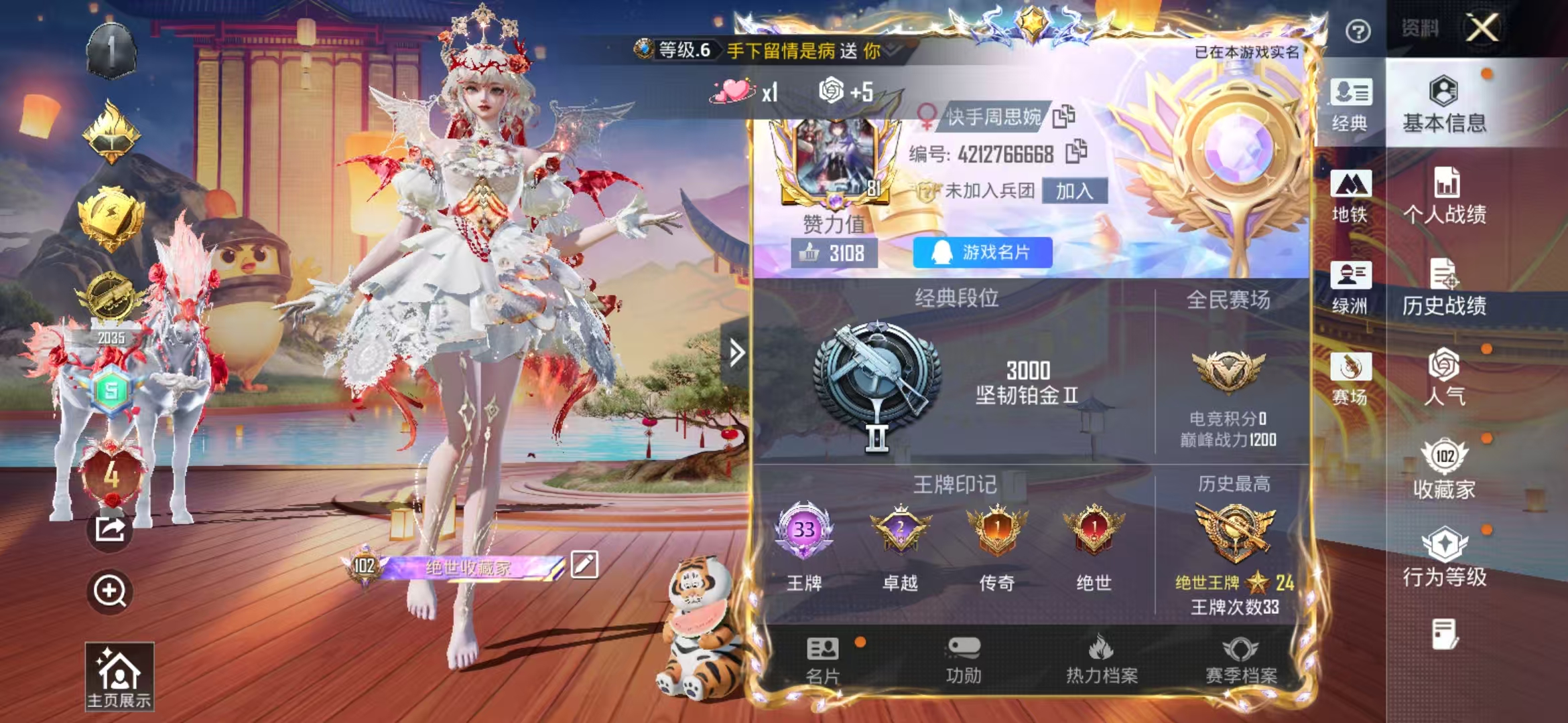 HPSJ4154294和平精英账号详情图3