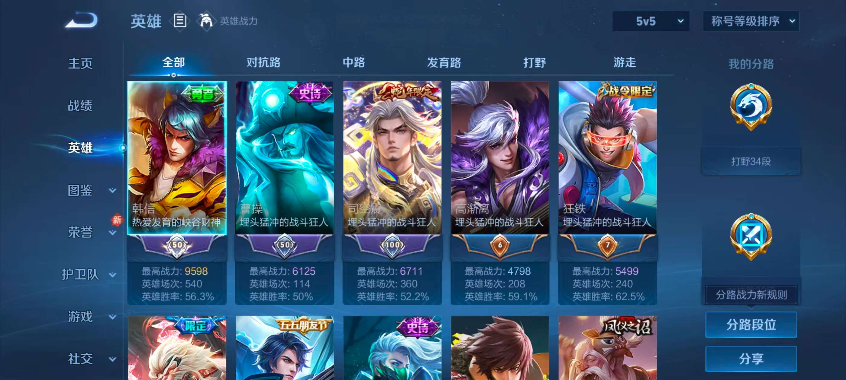 WZCMW4295403王者荣耀账号详情图2