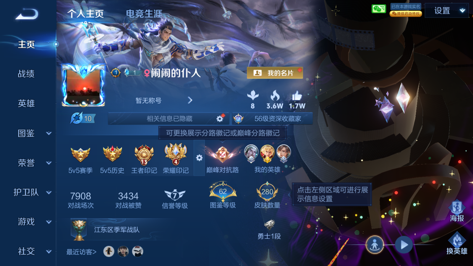 WZCMW4296079王者荣耀账号详情图1