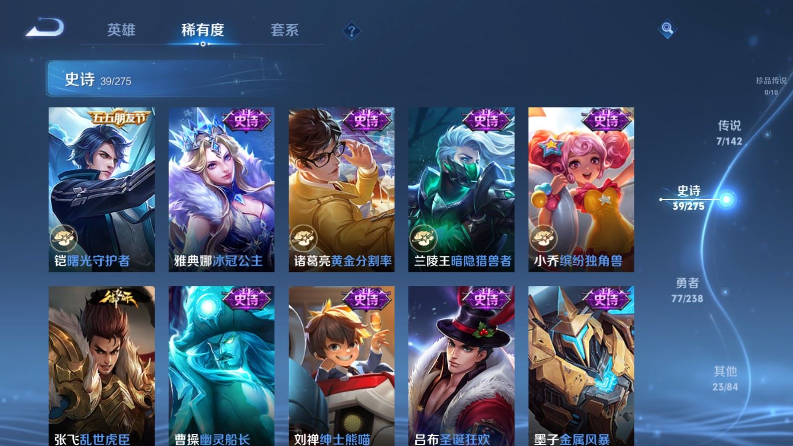 WZCMW4296277王者荣耀账号详情图9 WZCMW4296277王者荣耀账号详情图9