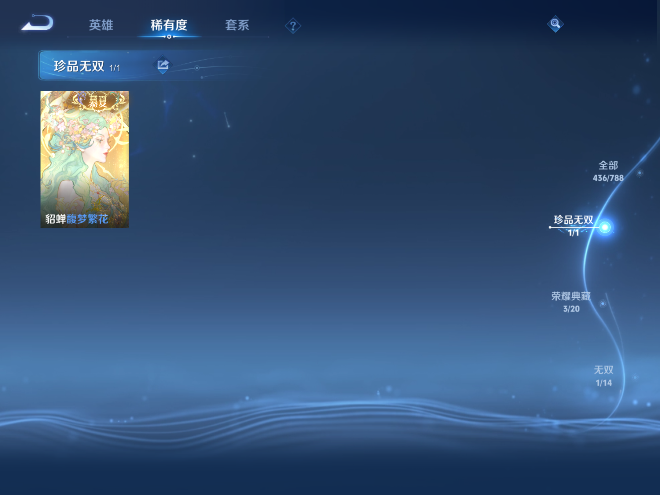 WZCMW4295958王者荣耀账号详情图5 WZCMW4295958王者荣耀账号详情图5