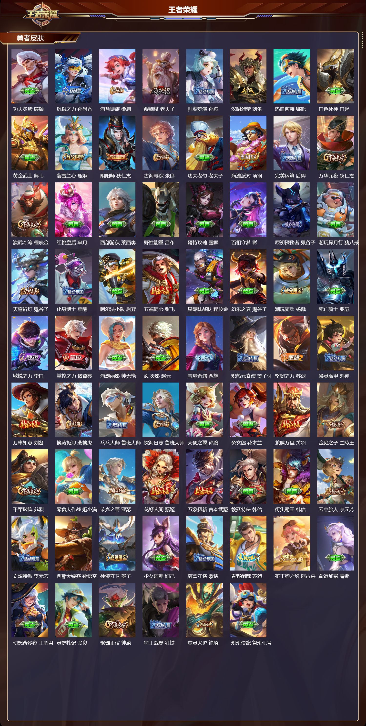 WZCMW4295718王者荣耀账号详情图8