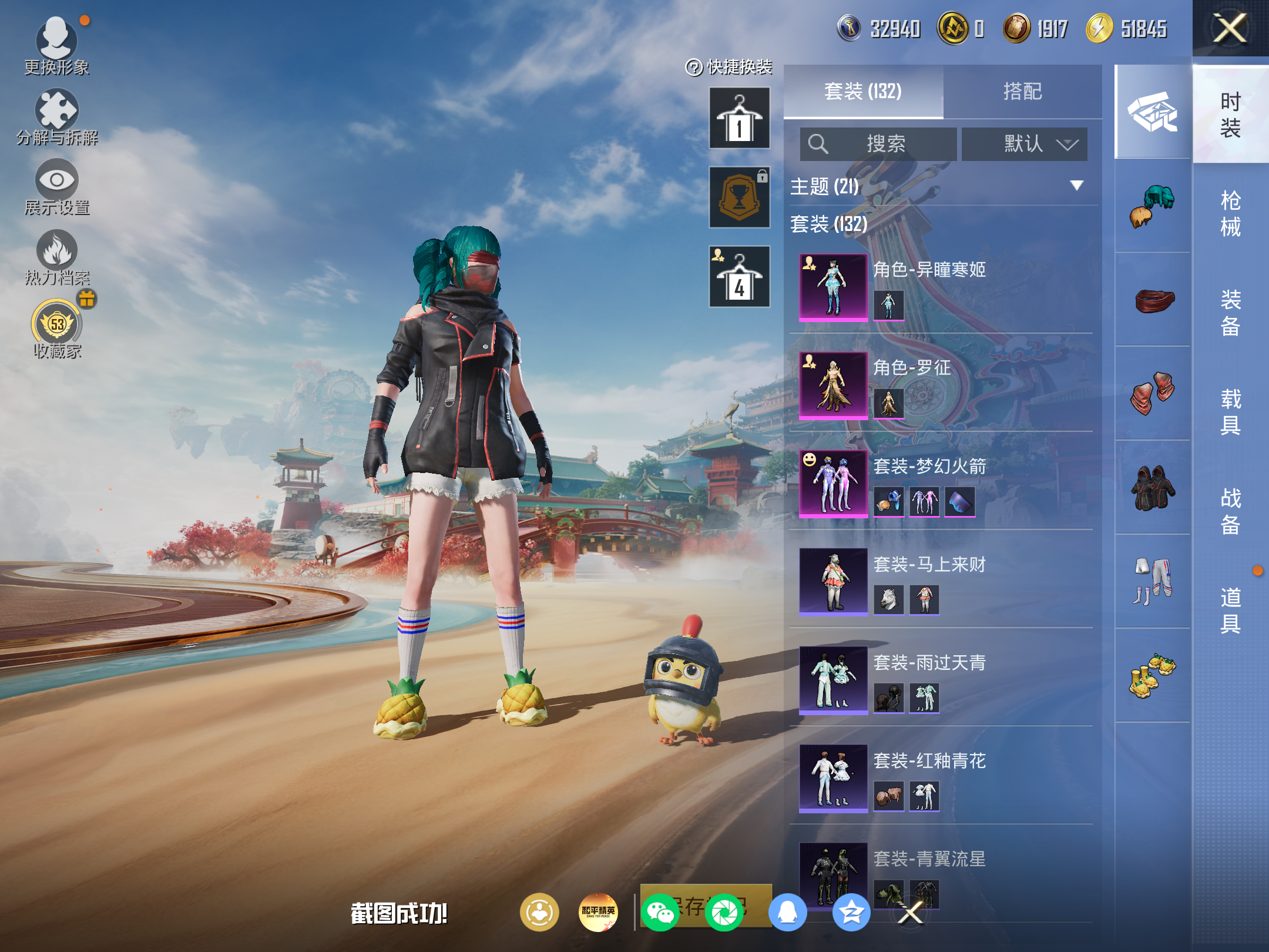 HPCMW4167775和平精英账号详情图4