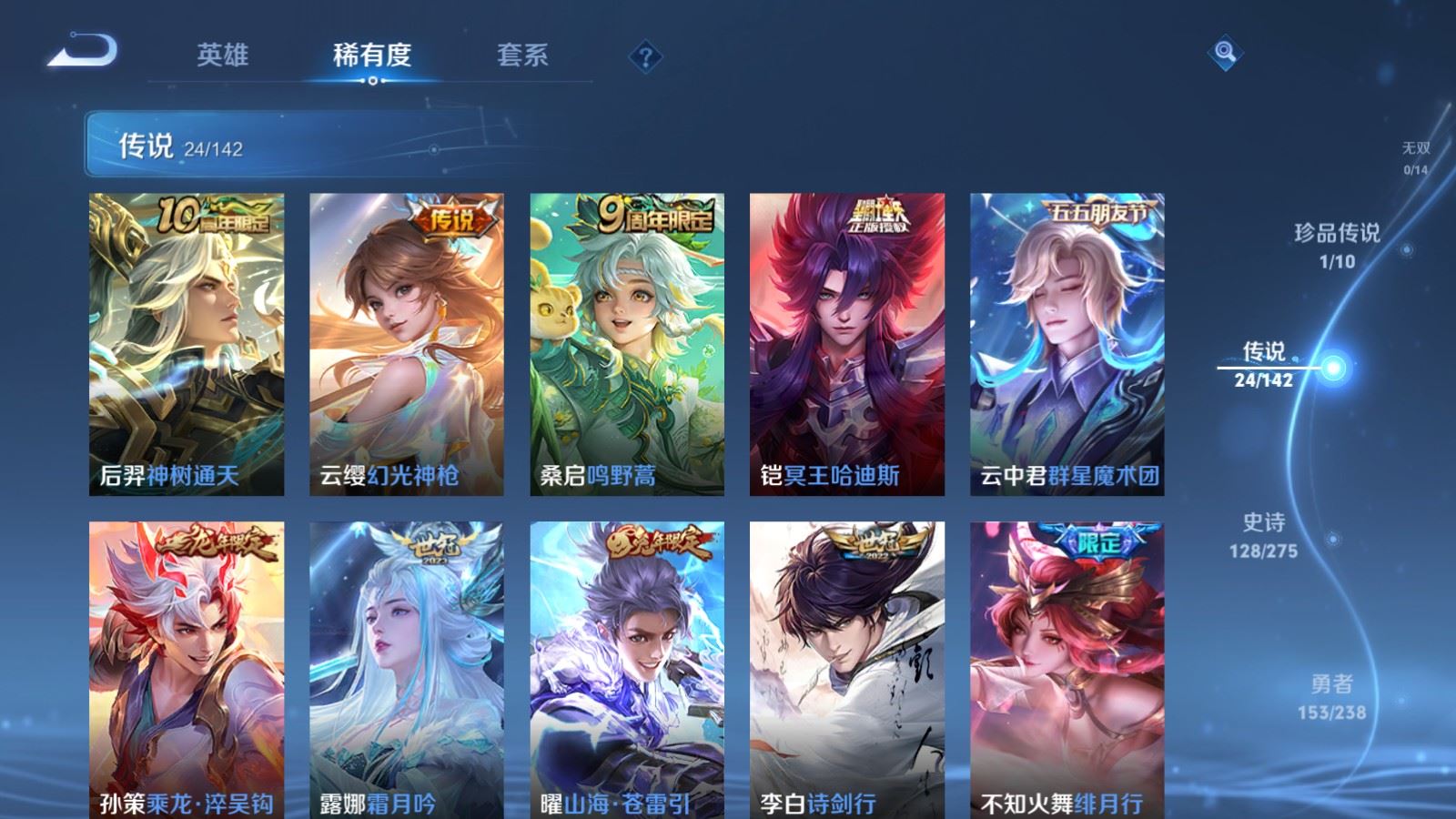 WZCMW4295800王者荣耀账号详情图6