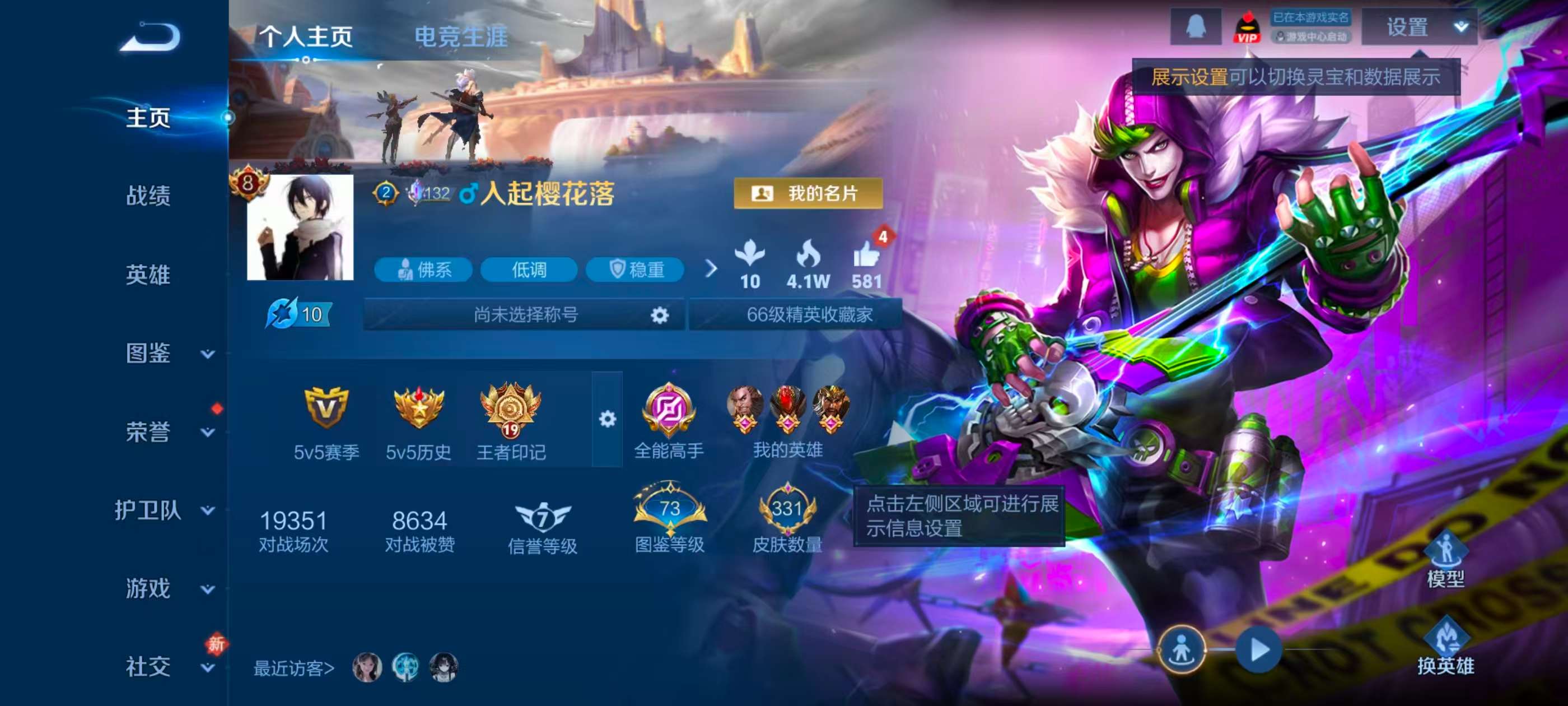 WZCMW4295550王者荣耀账号详情图1 WZCMW4295550王者荣耀账号详情图1