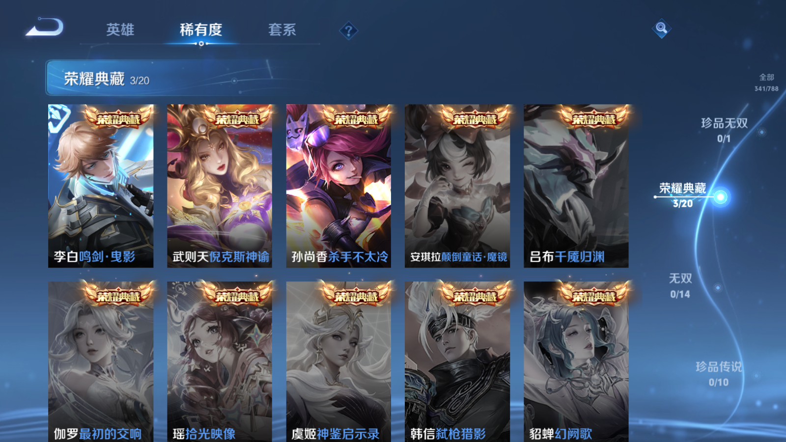 WZCMW4296040王者荣耀账号详情图7