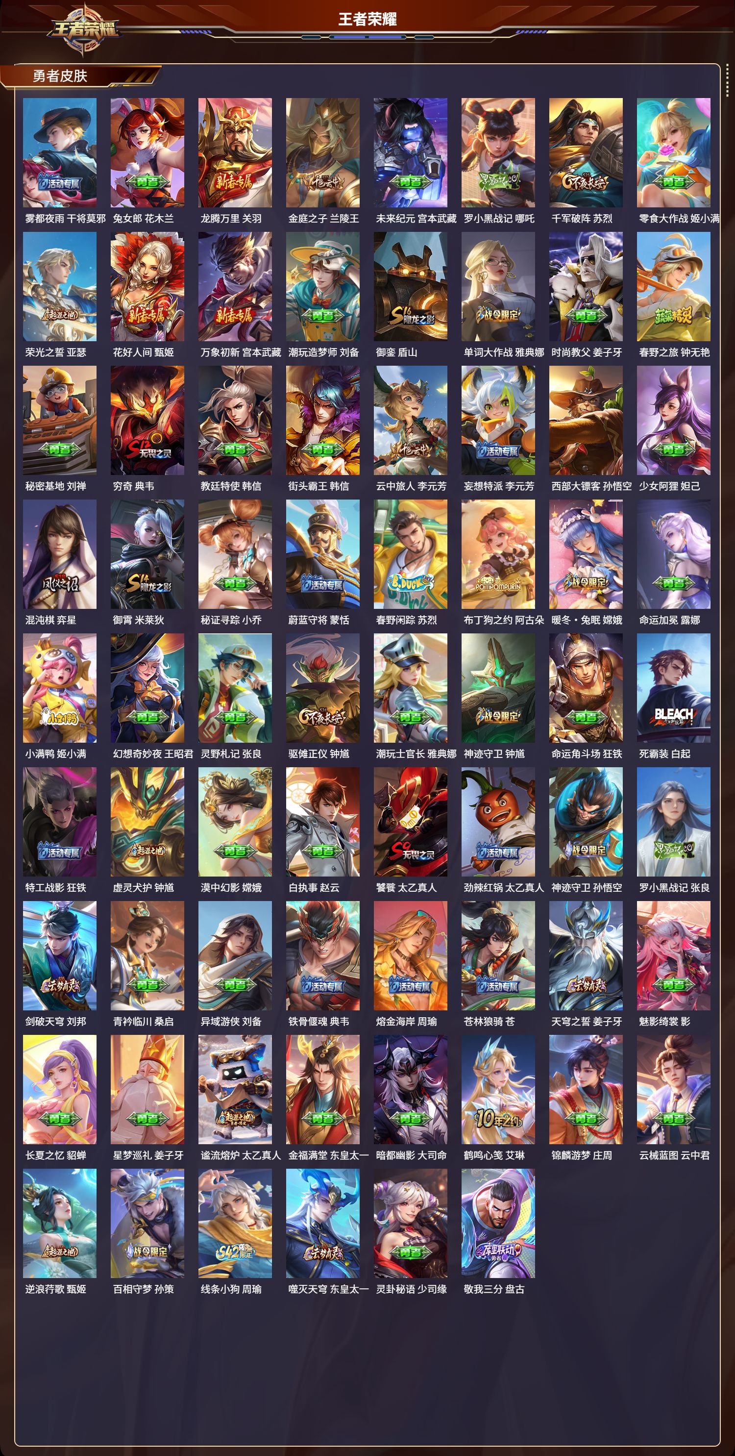 WZCMW4274614王者荣耀账号详情图22