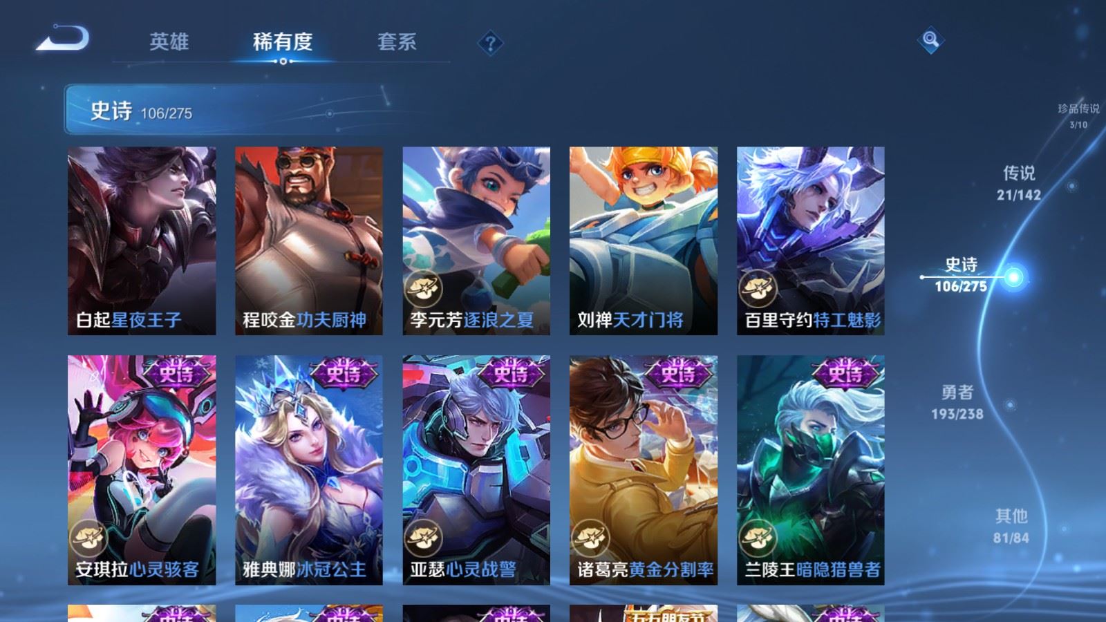 WZCMW4295814王者荣耀账号详情图17