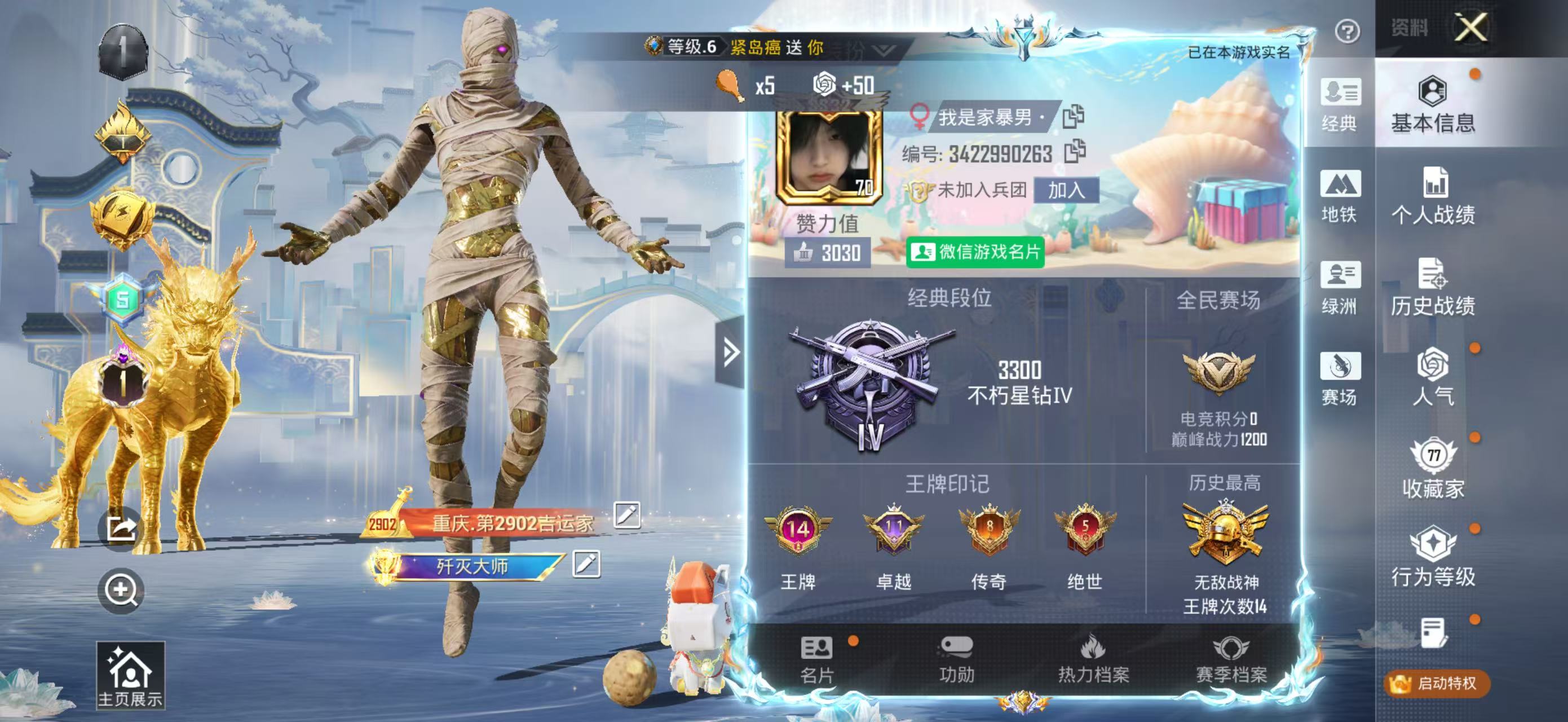 HPSJ4154039和平精英账号详情图3