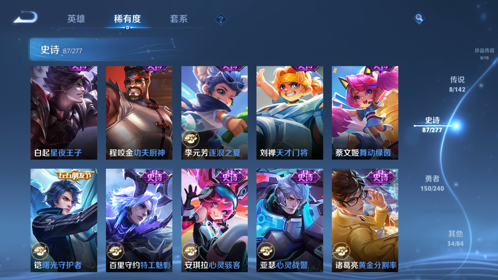 WZCMW4296079王者荣耀账号详情图12