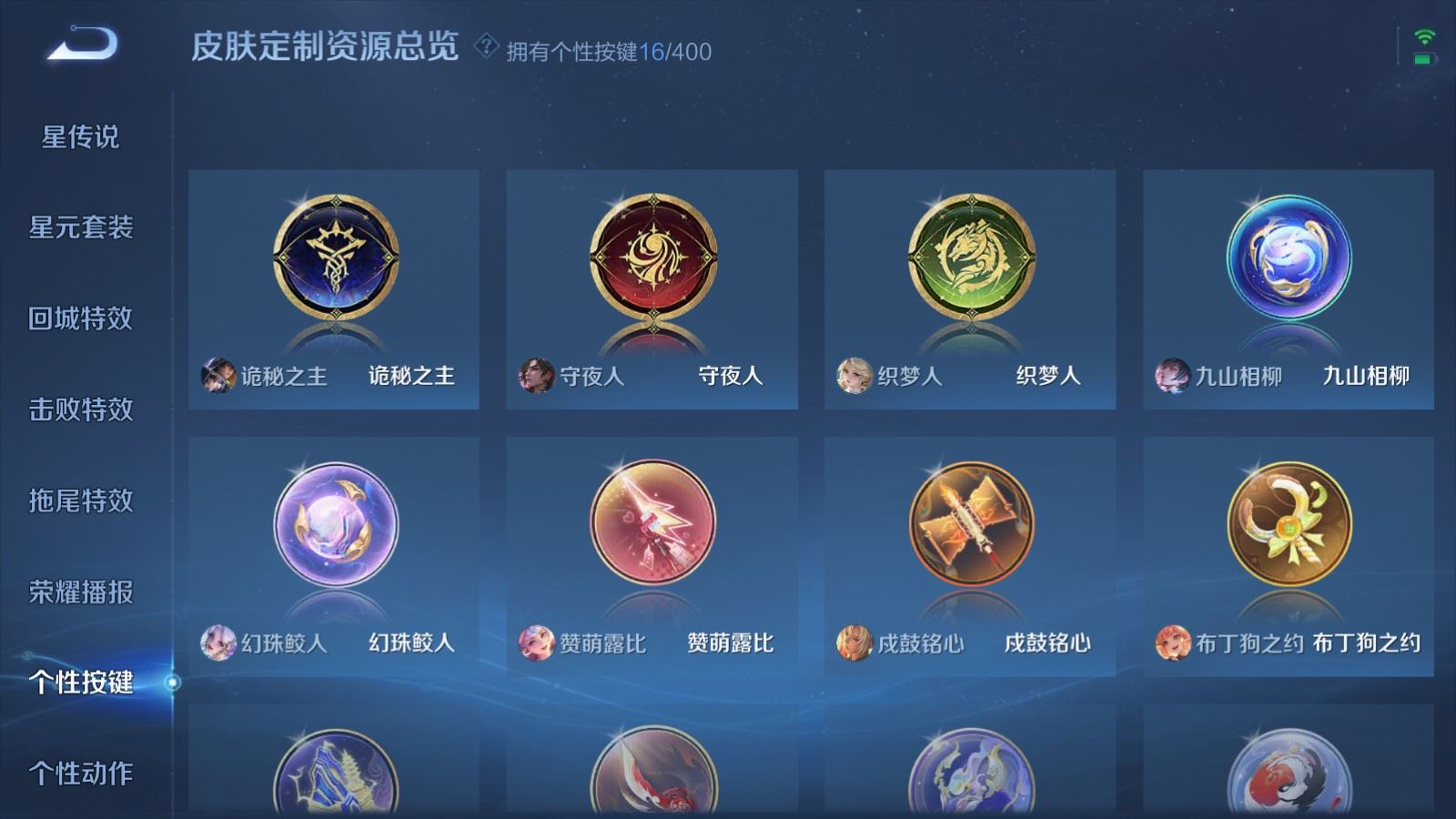 WZCMW4296097王者荣耀账号详情图26 WZCMW4296097王者荣耀账号详情图26