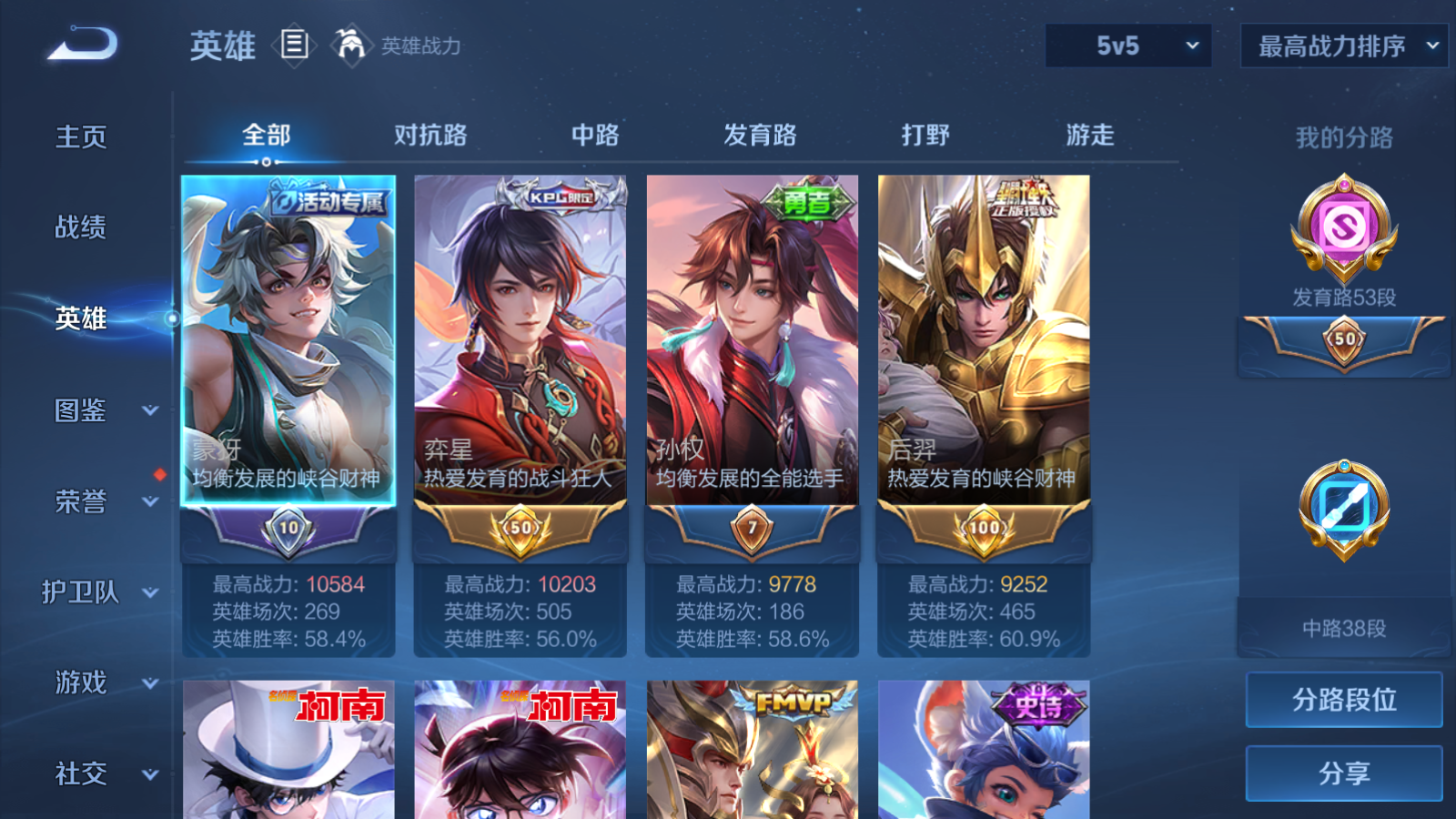 WZCMW4295790王者荣耀账号详情图2