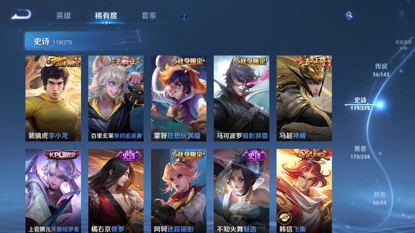 WZCMW4296097王者荣耀账号详情图17 WZCMW4296097王者荣耀账号详情图17