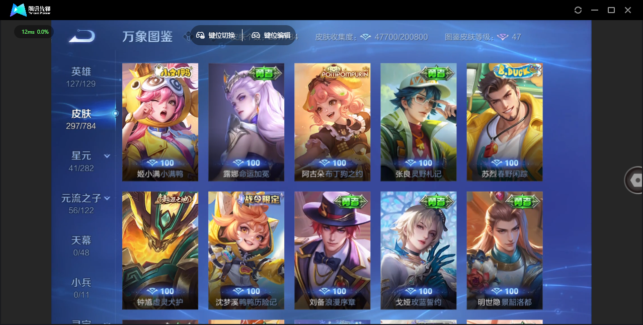 WZQM4274603王者荣耀账号详情图21 WZQM4274603王者荣耀账号详情图21