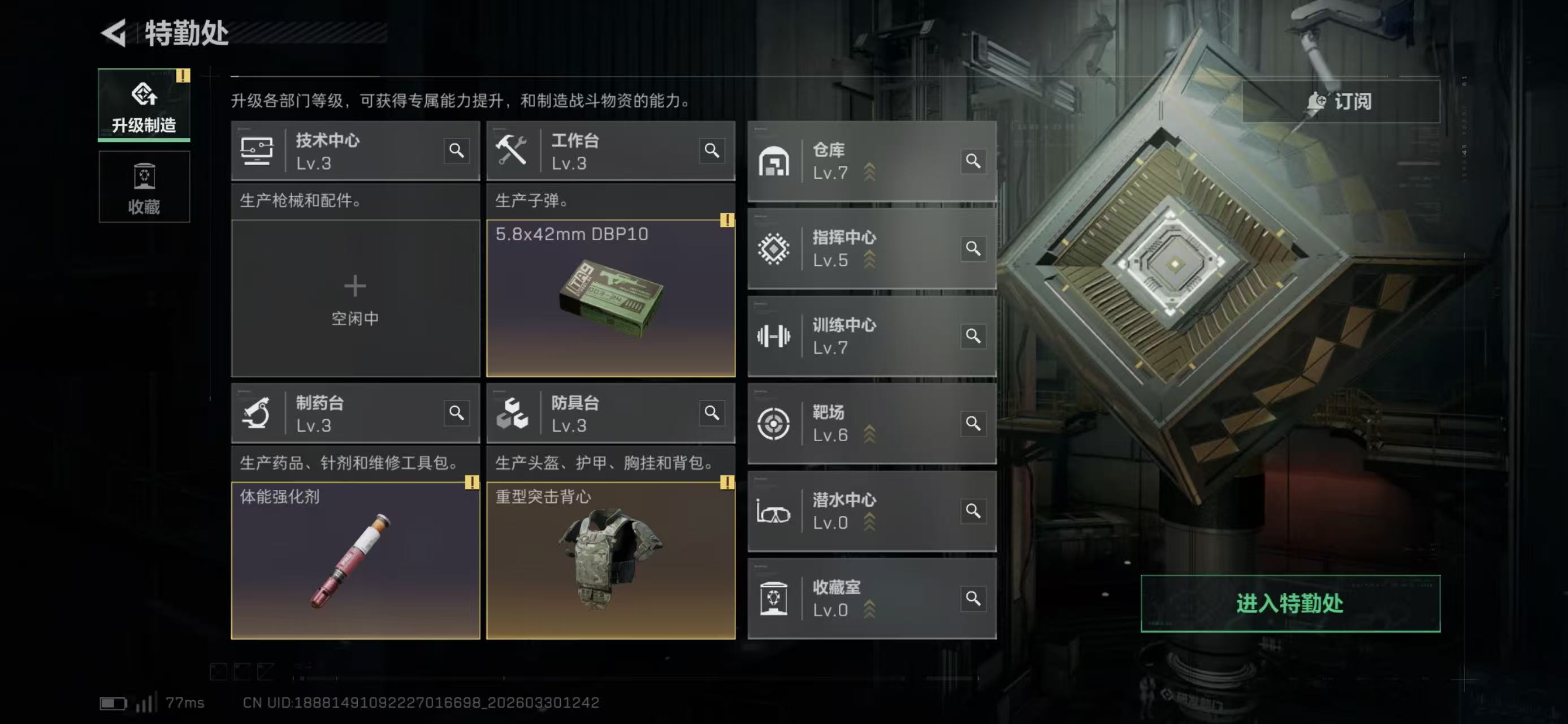 SJZCMW495020三角洲行动账号详情图12