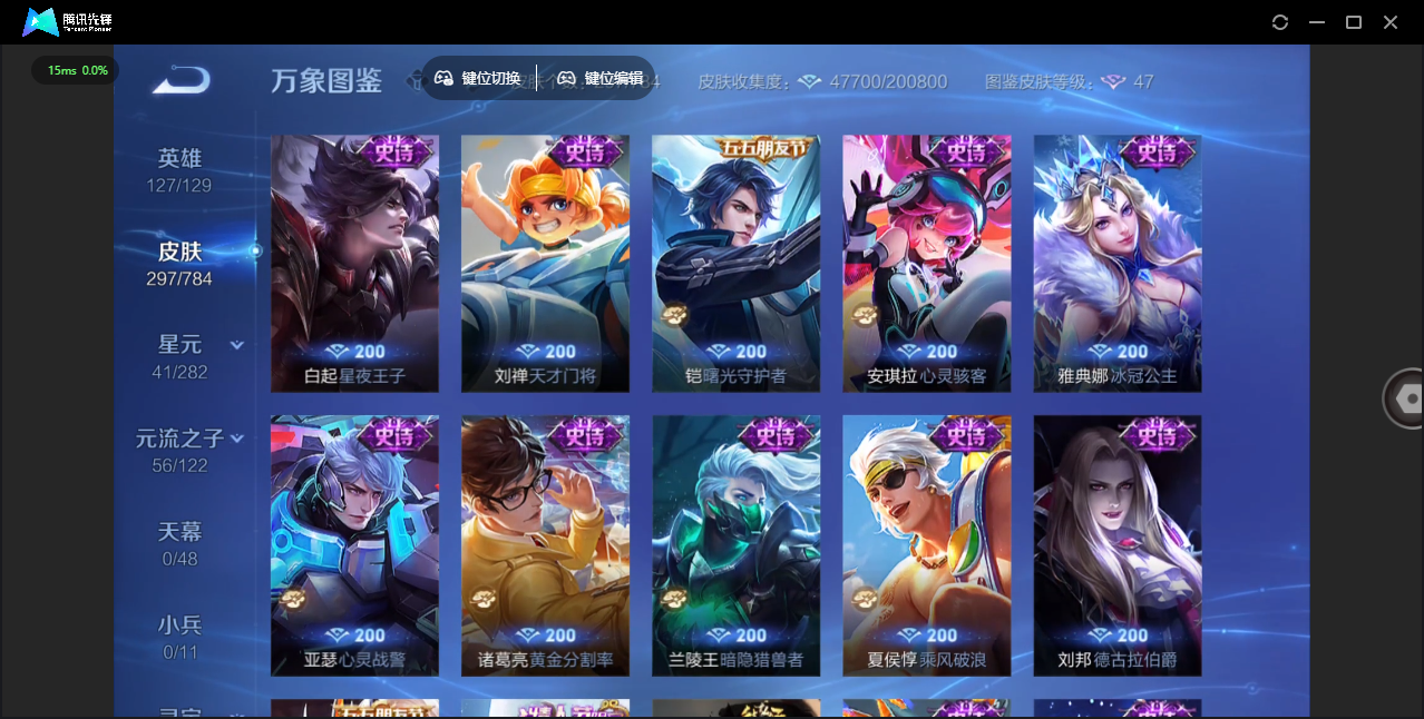 WZQM4274603王者荣耀账号详情图17 WZQM4274603王者荣耀账号详情图17