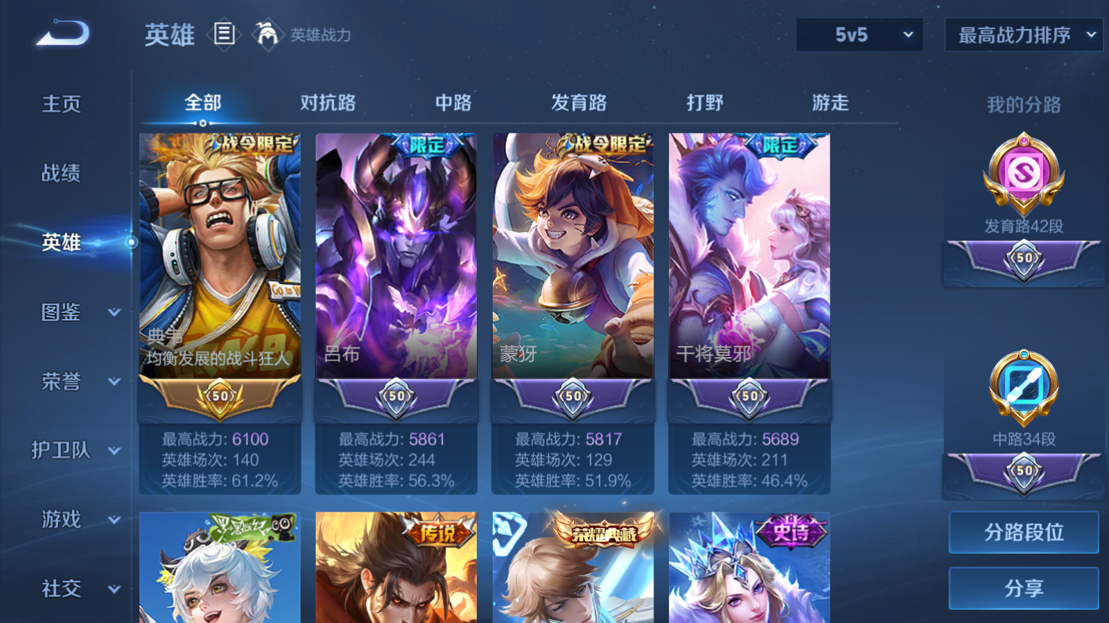 WZCMW4296040王者荣耀账号详情图4