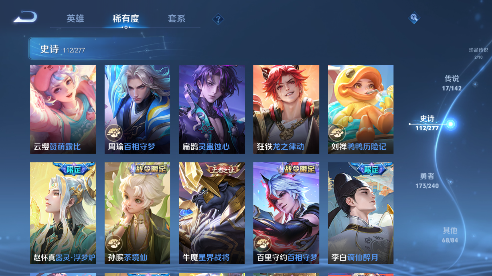 WZCMW4296022王者荣耀账号详情图10 WZCMW4296022王者荣耀账号详情图10