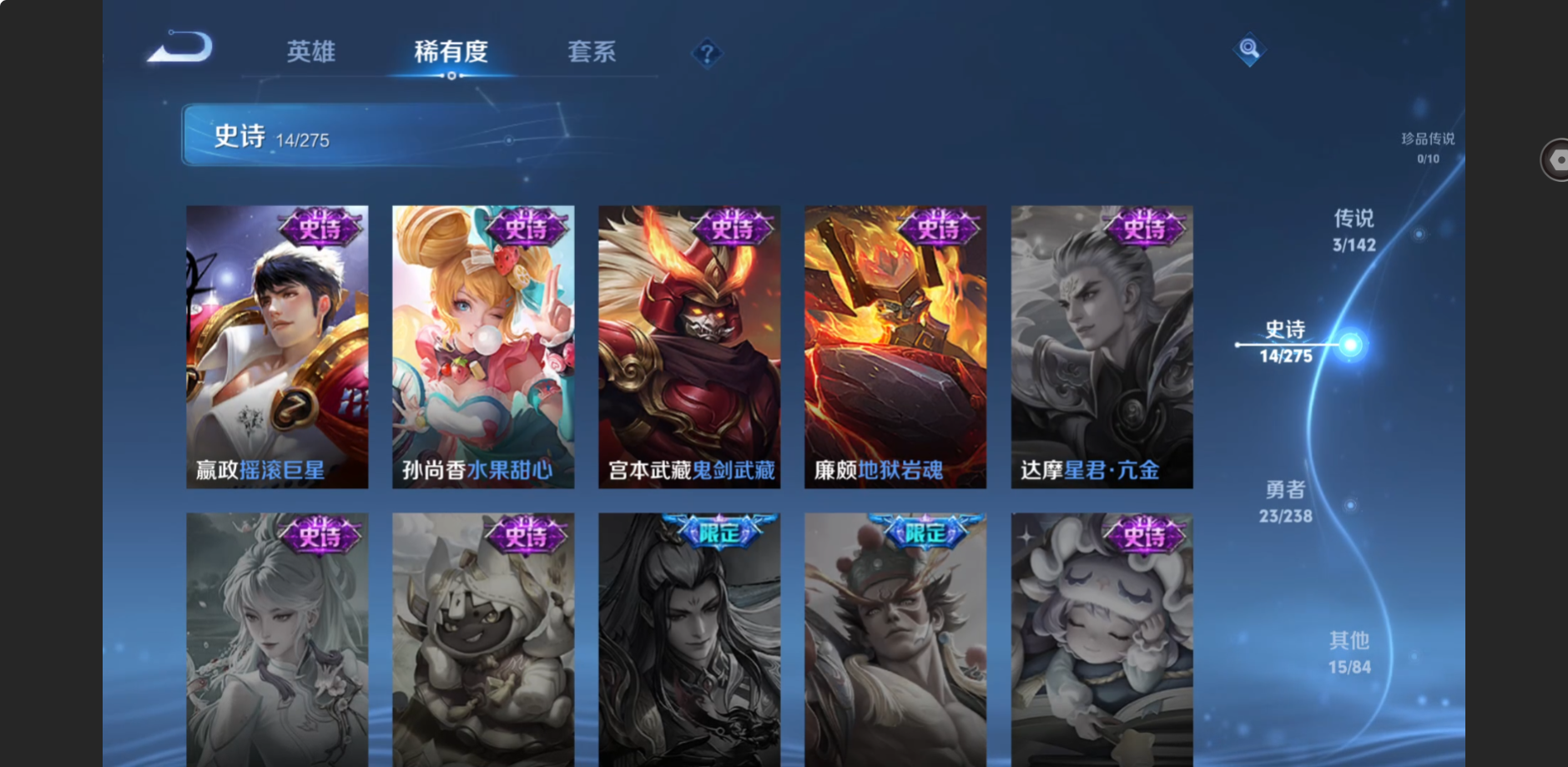 WZZM4283422王者荣耀账号详情图6 WZZM4283422王者荣耀账号详情图6