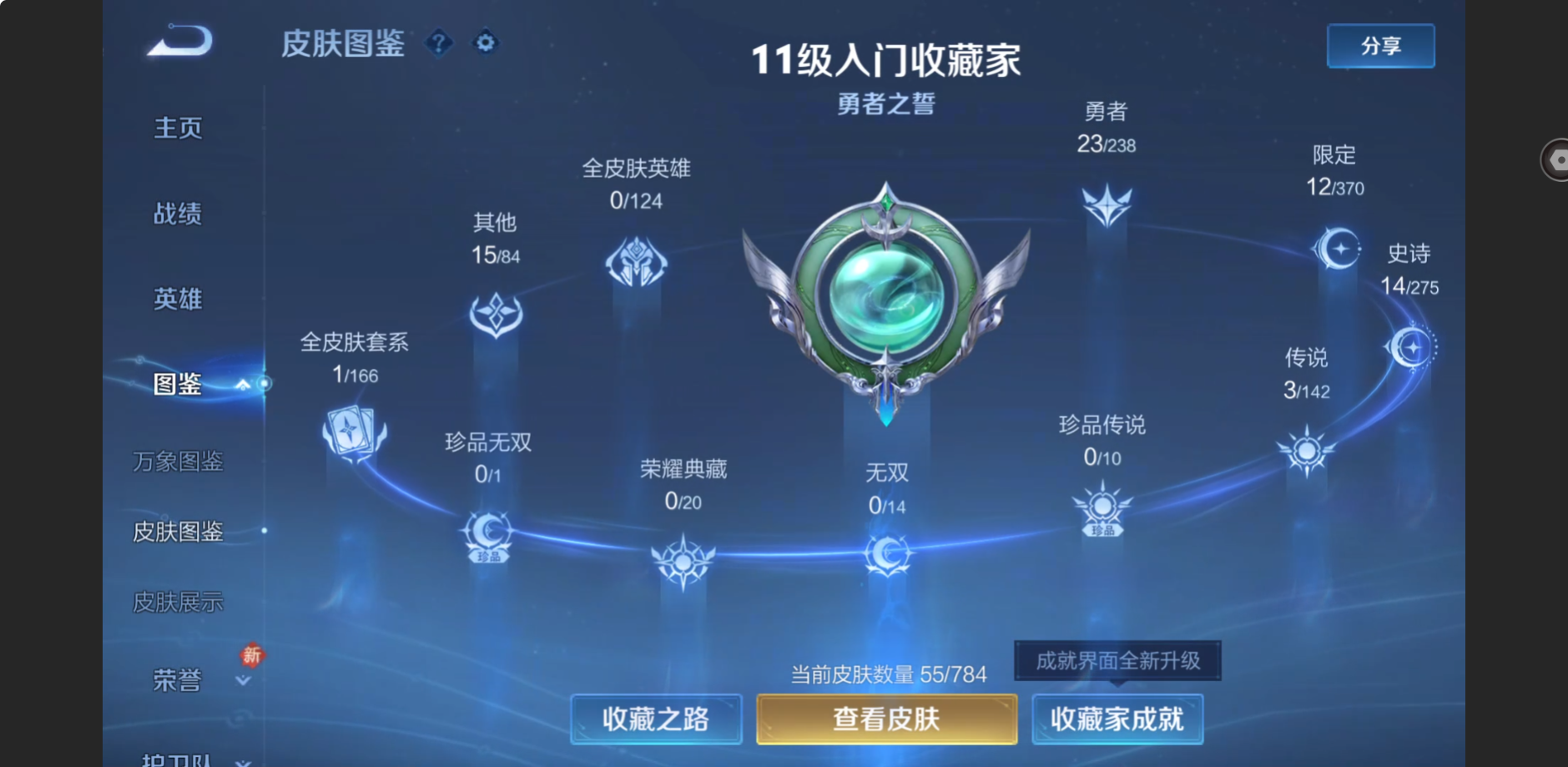 WZZM4283422王者荣耀账号详情图3 WZZM4283422王者荣耀账号详情图3