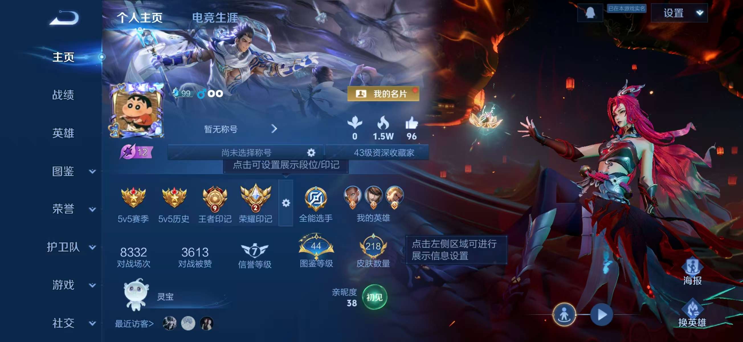 WZCMW4296269王者荣耀账号详情图1 WZCMW4296269王者荣耀账号详情图1