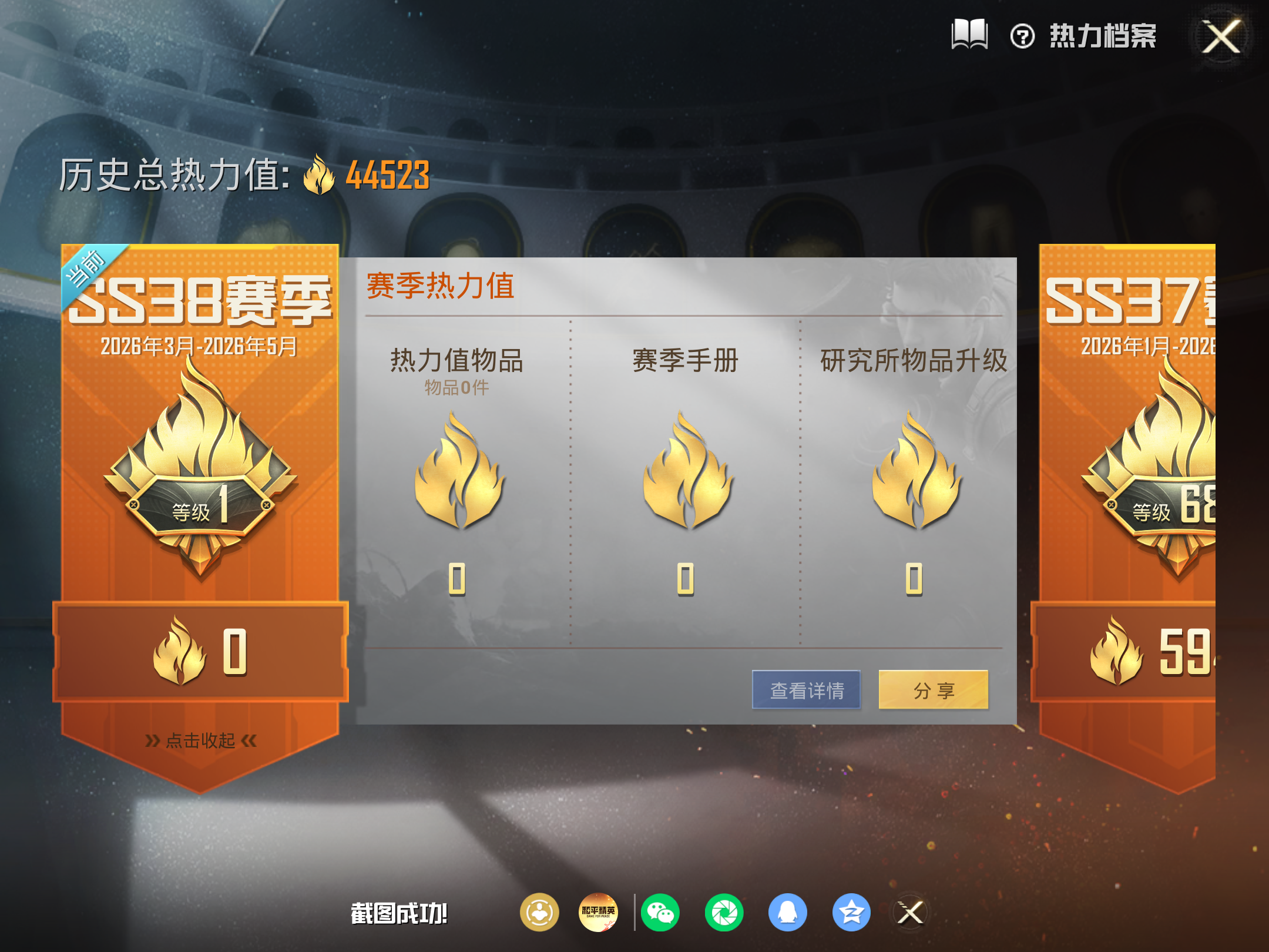 HPCMW4167775和平精英账号详情图3