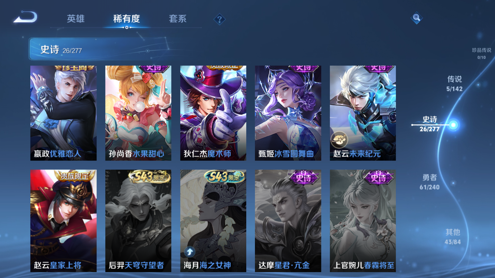 WZCMW4296071王者荣耀账号详情图8