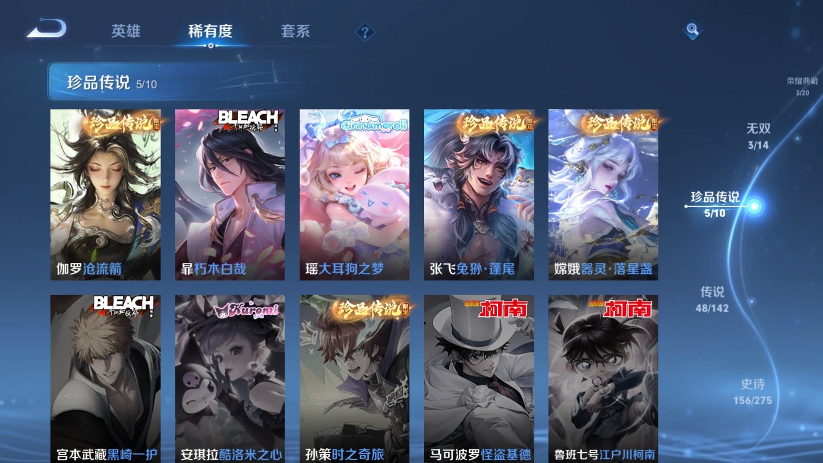 WZCMW4296199王者荣耀账号详情图12 WZCMW4296199王者荣耀账号详情图12